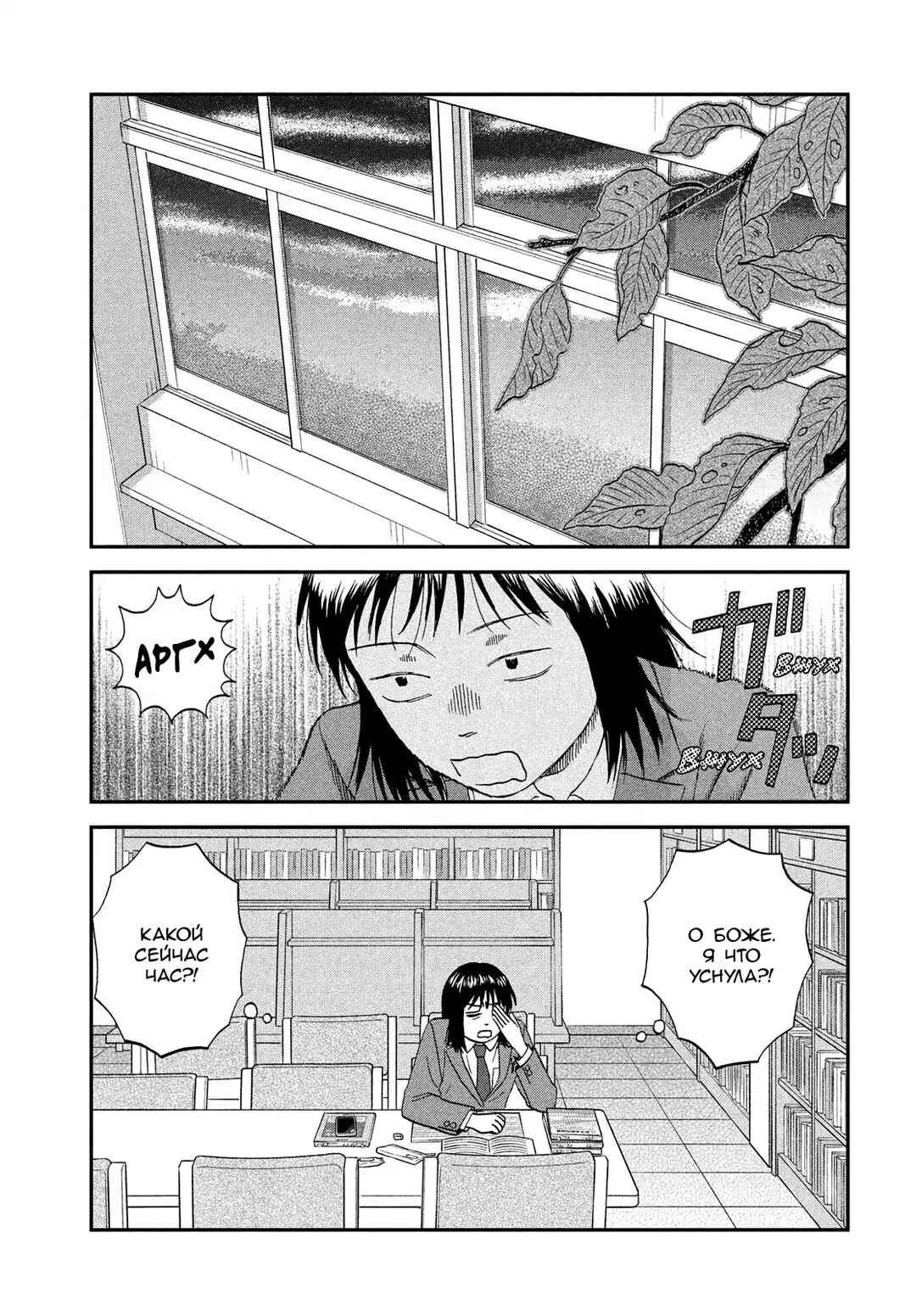 Skip to Loafer Chapter 75 - Page 21