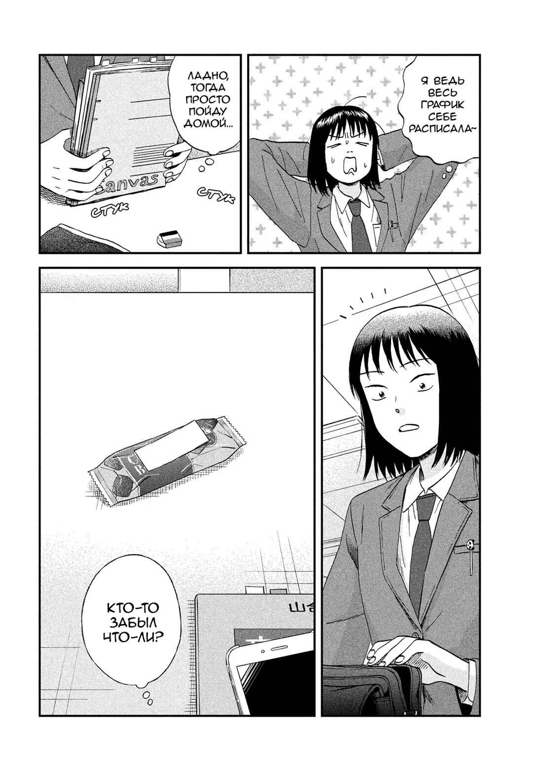Skip to Loafer Chapter 75 - Page 22