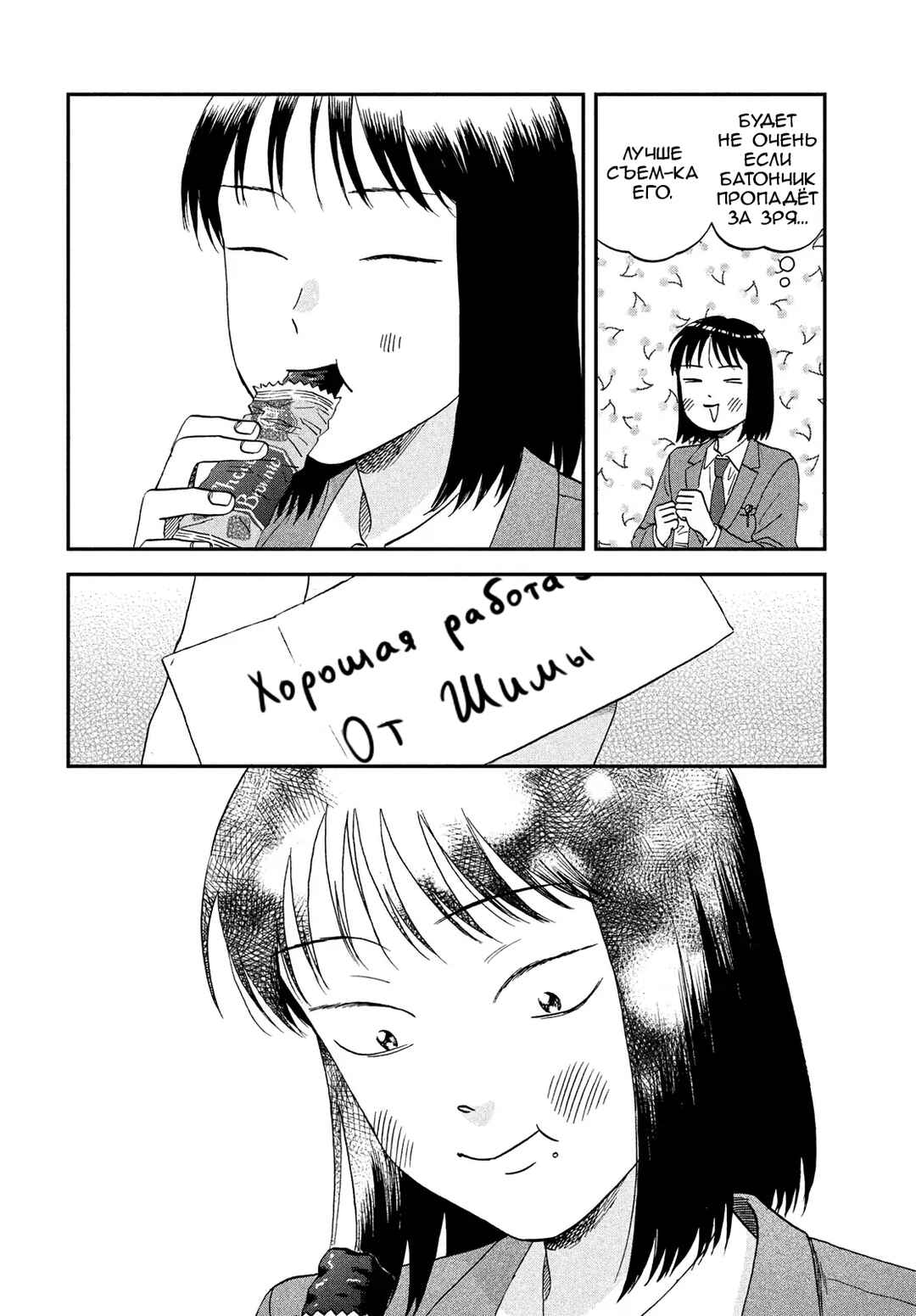 Skip to Loafer Chapter 75 - Page 24