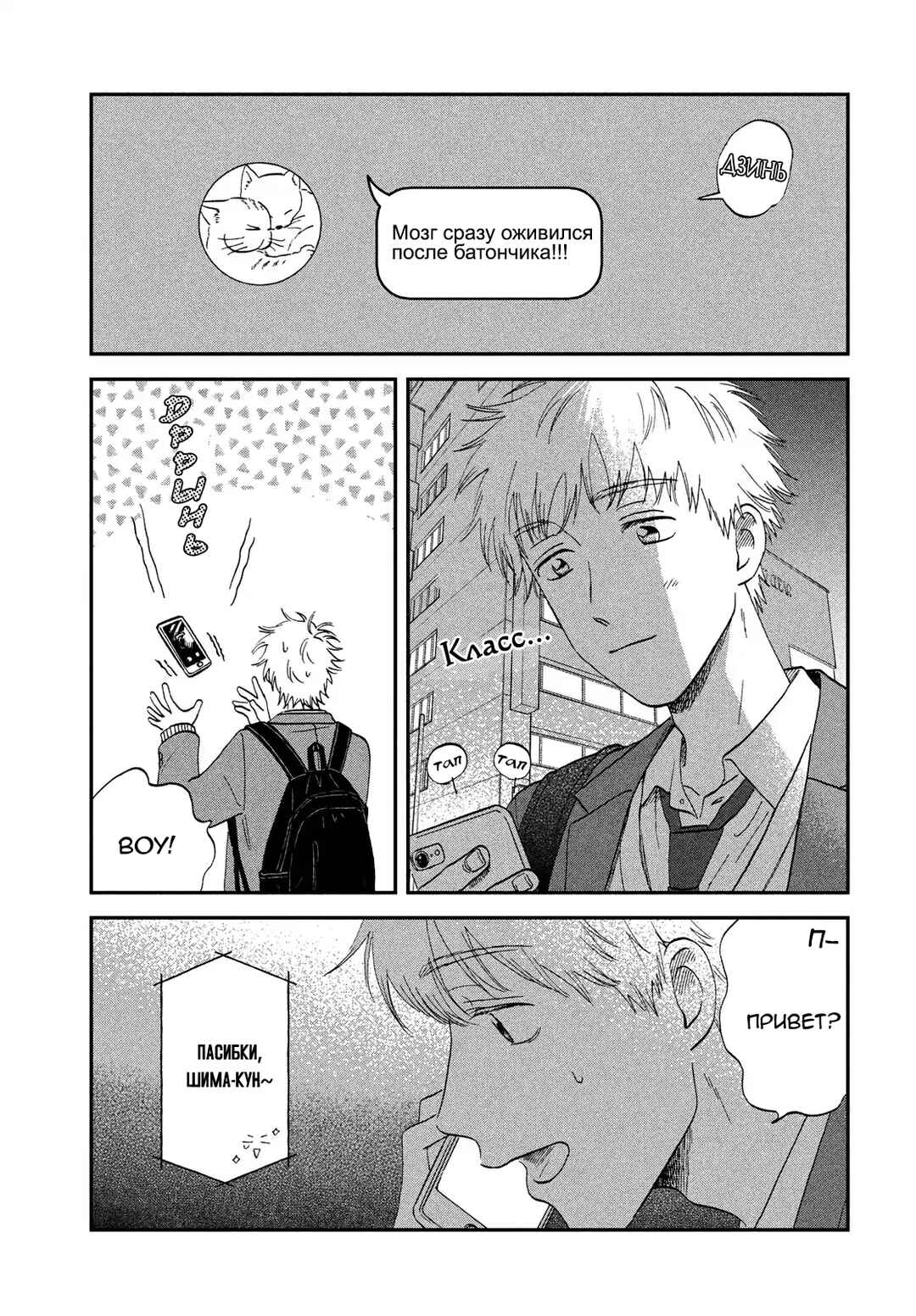 Skip to Loafer Chapter 75 - Page 25