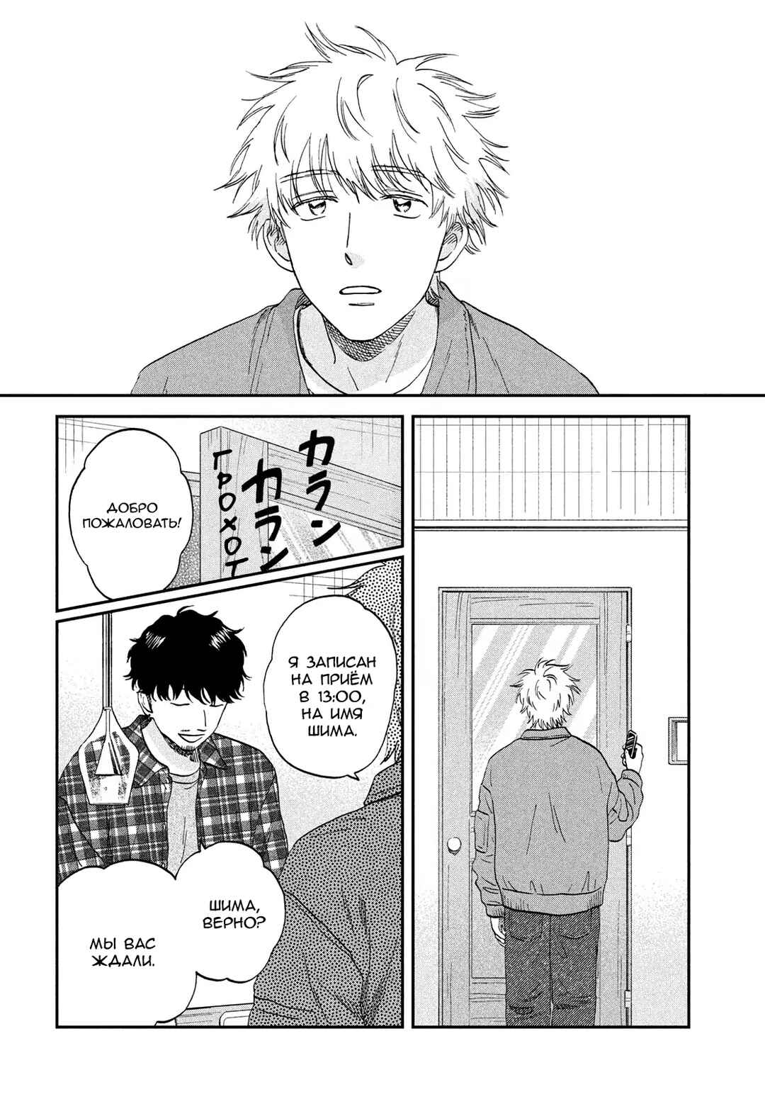 Skip to Loafer Chapter 75 - Page 6