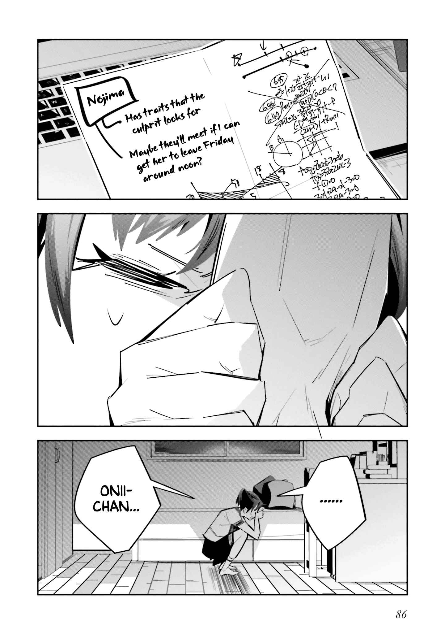 Death Game Manga no Kuromaku Satsujinki no Imouto ni Tensei shite Shippai shita Chapter 2 - Page 33