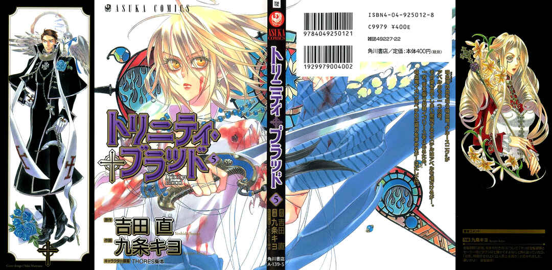 Trinity Blood Chapter 17 - Page 2