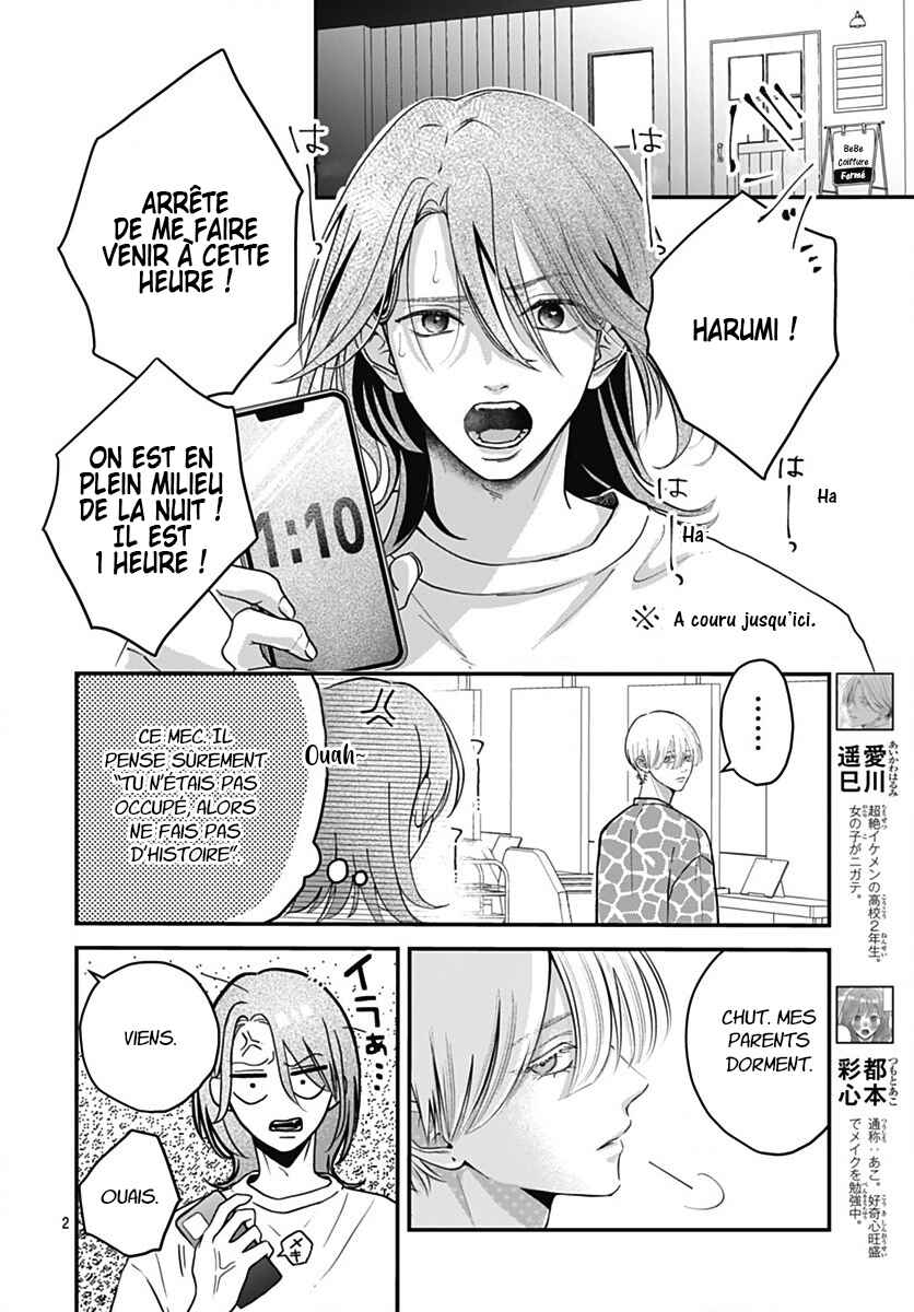 Koi Suru Lip Tint Chapter 7 - Page 3