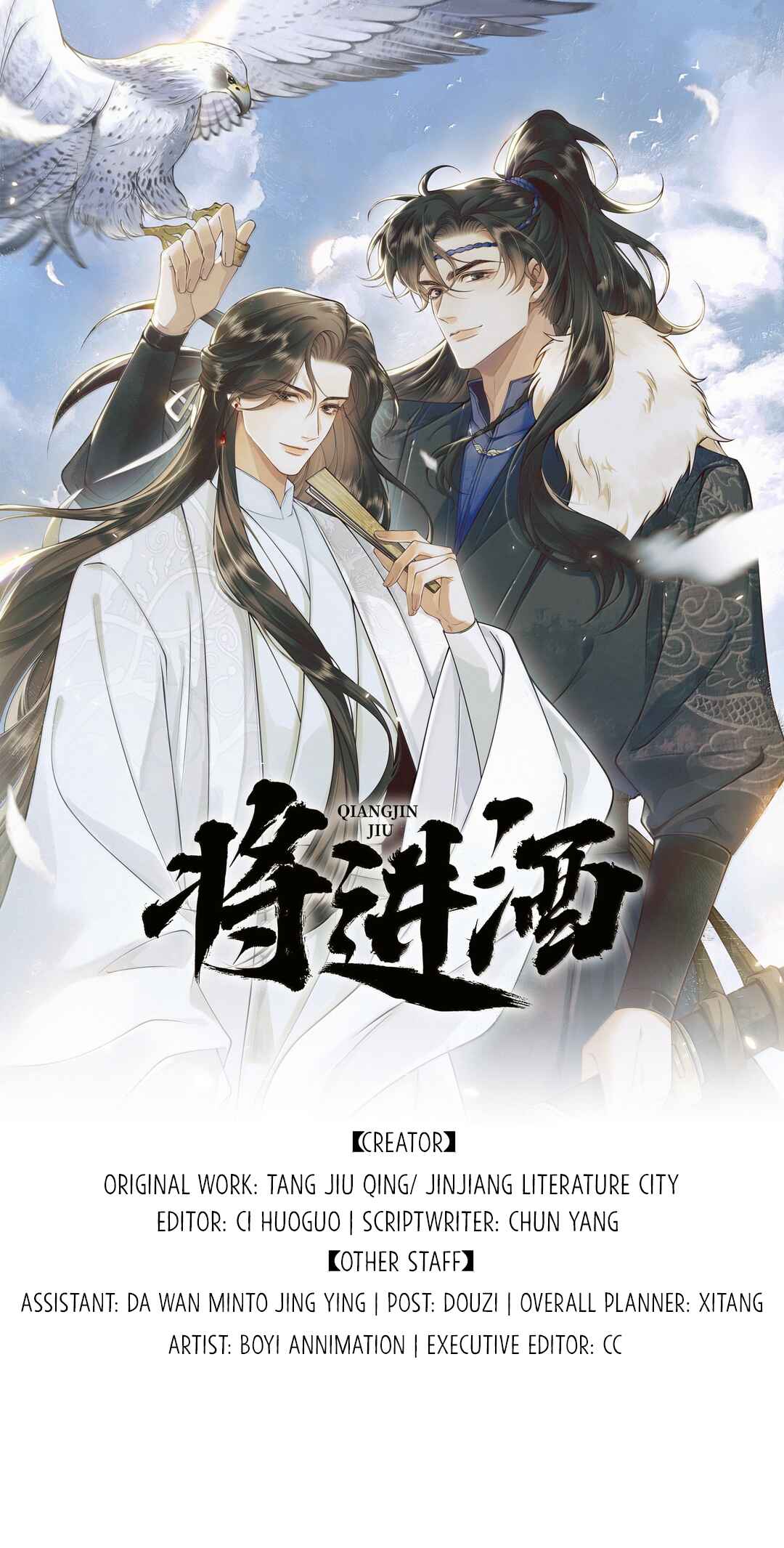 Qiang Jin Jiu (2024) Chapter 11 - Page 2