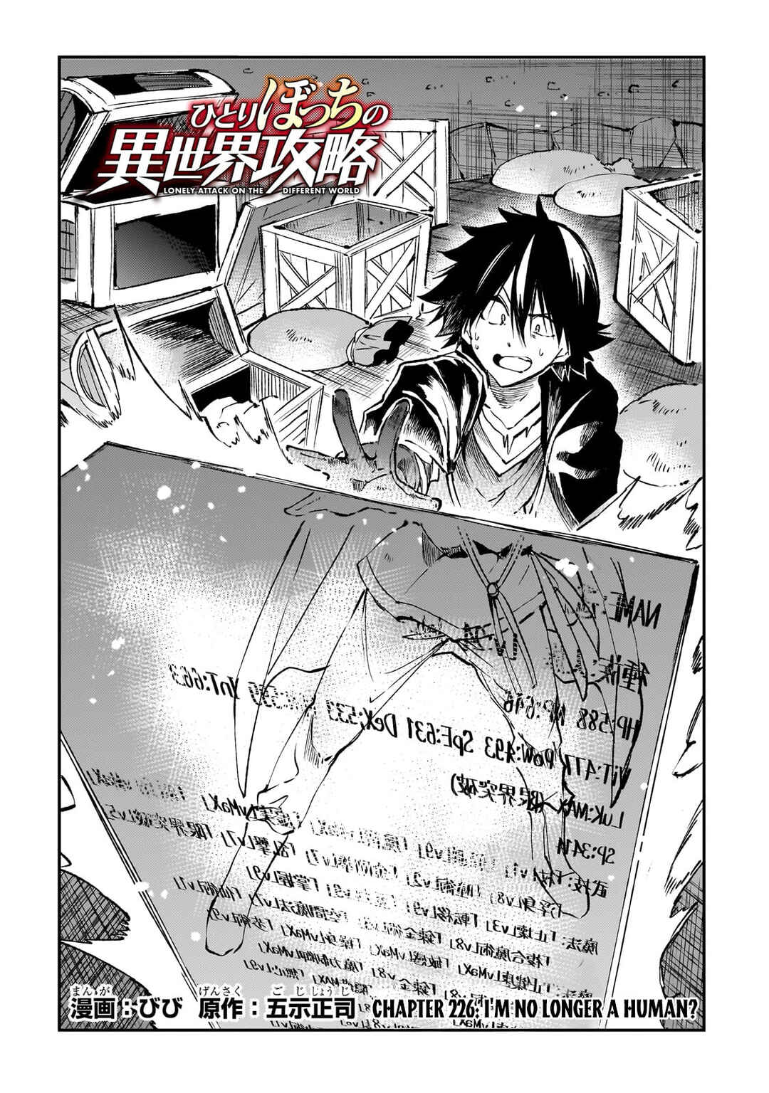Hitoribocchi no Isekai Kouryaku Chapter 226 - Page 5