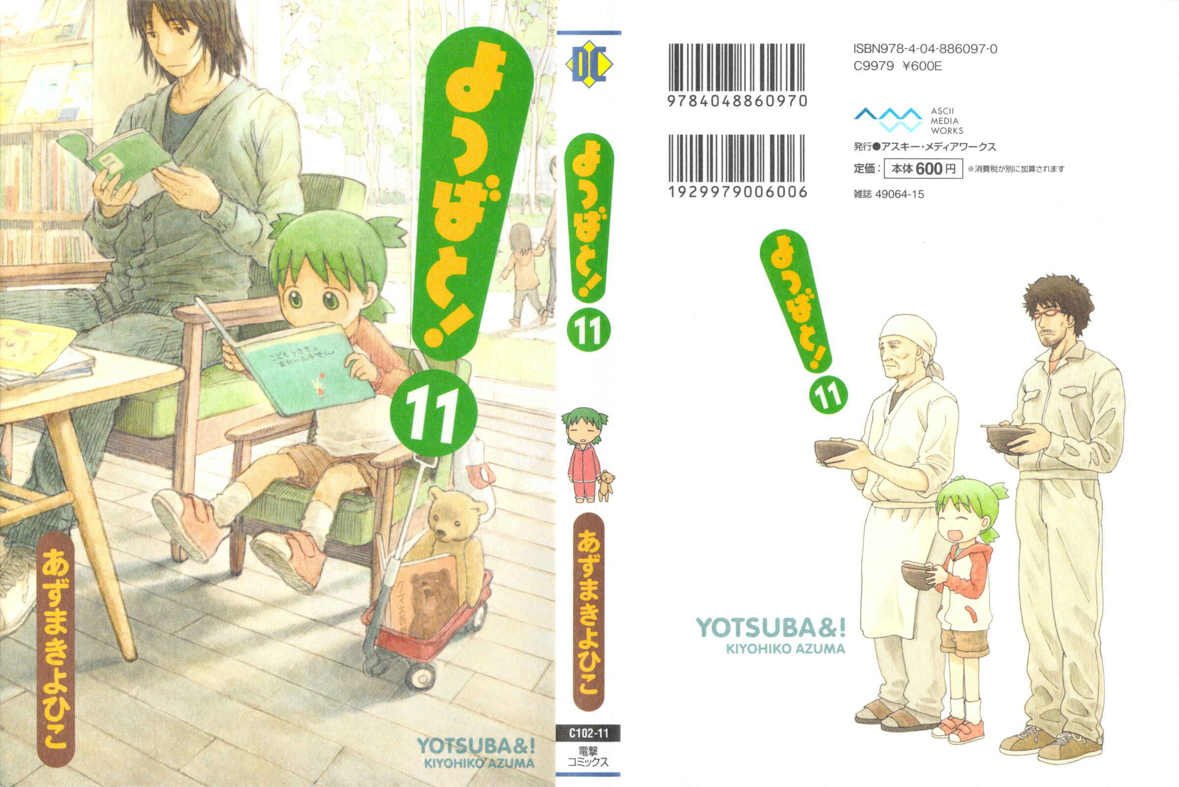 Yotsuba to! Chapter 70 - Page 1