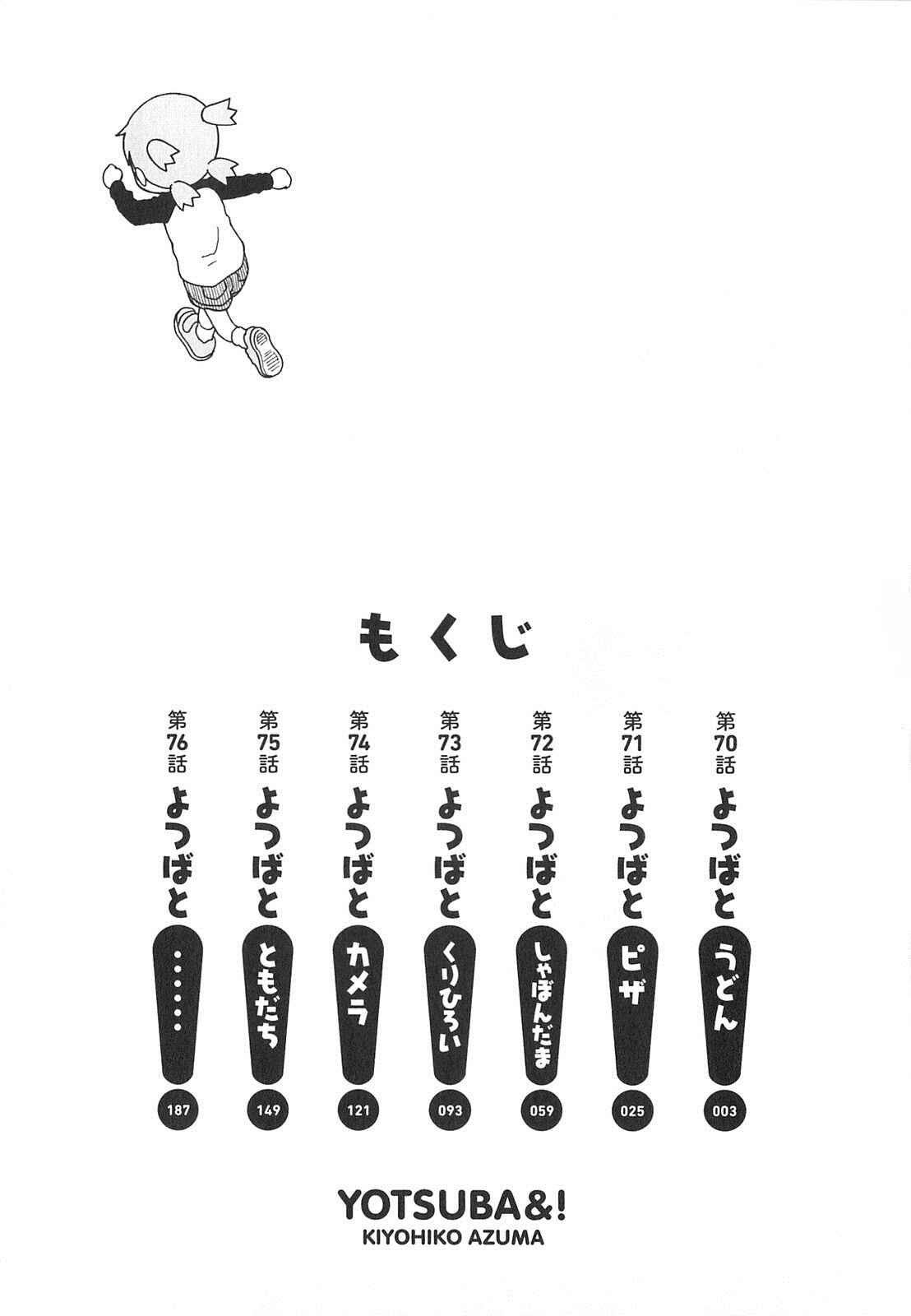 Yotsuba to! Chapter 70 - Page 6