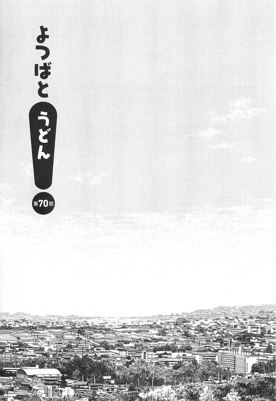 Yotsuba to! Chapter 70 - Page 7