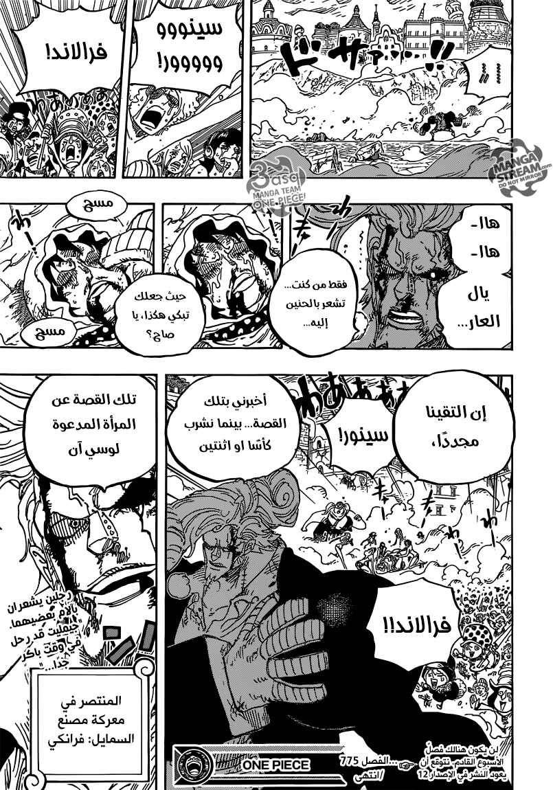 One Piece Chapter 775 - Page 17