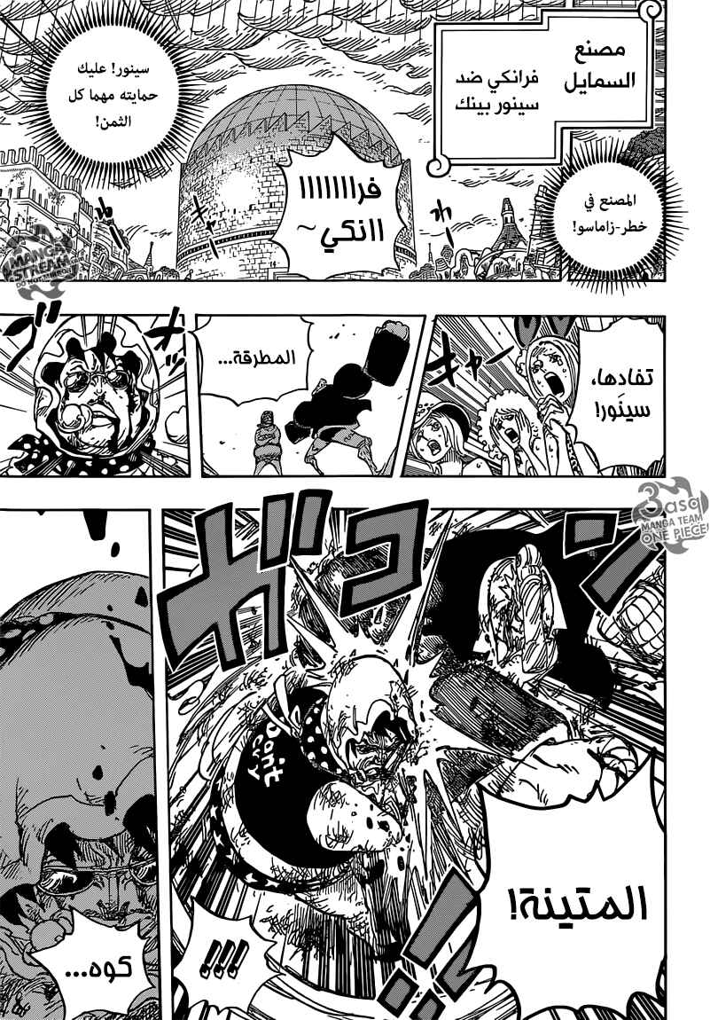 One Piece Chapter 775 - Page 4