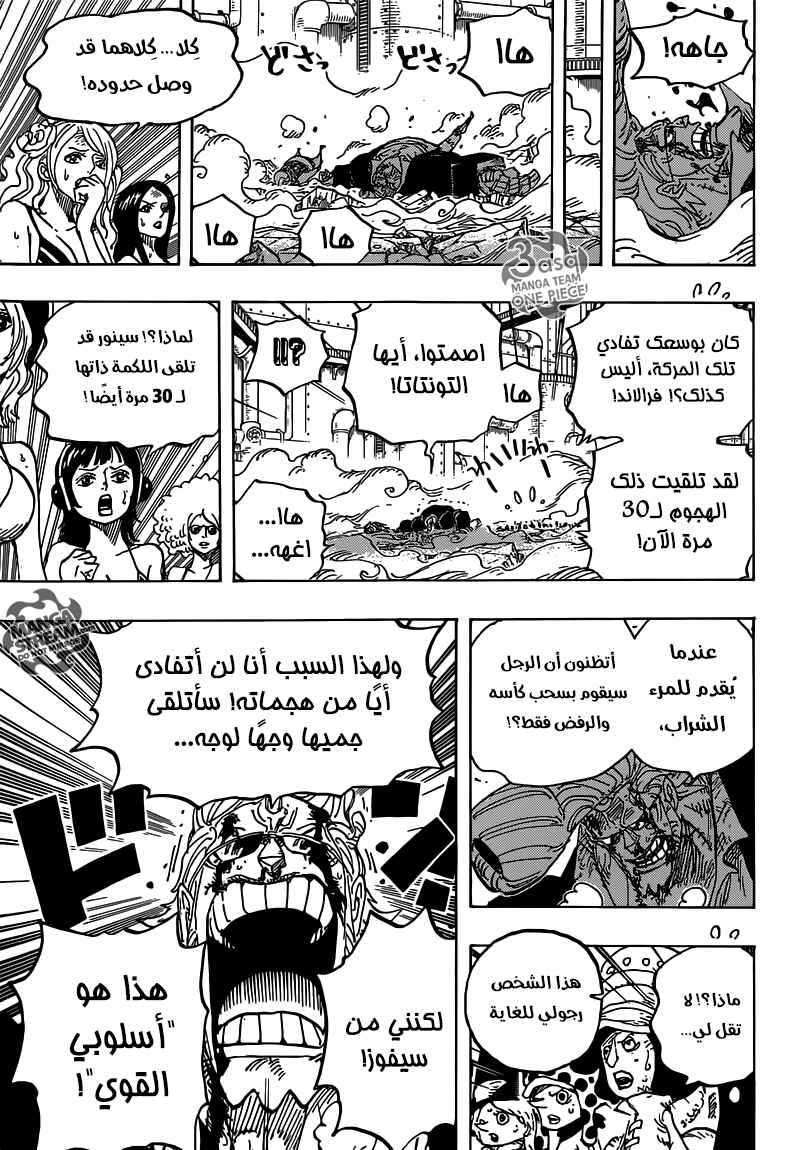 One Piece Chapter 775 - Page 6