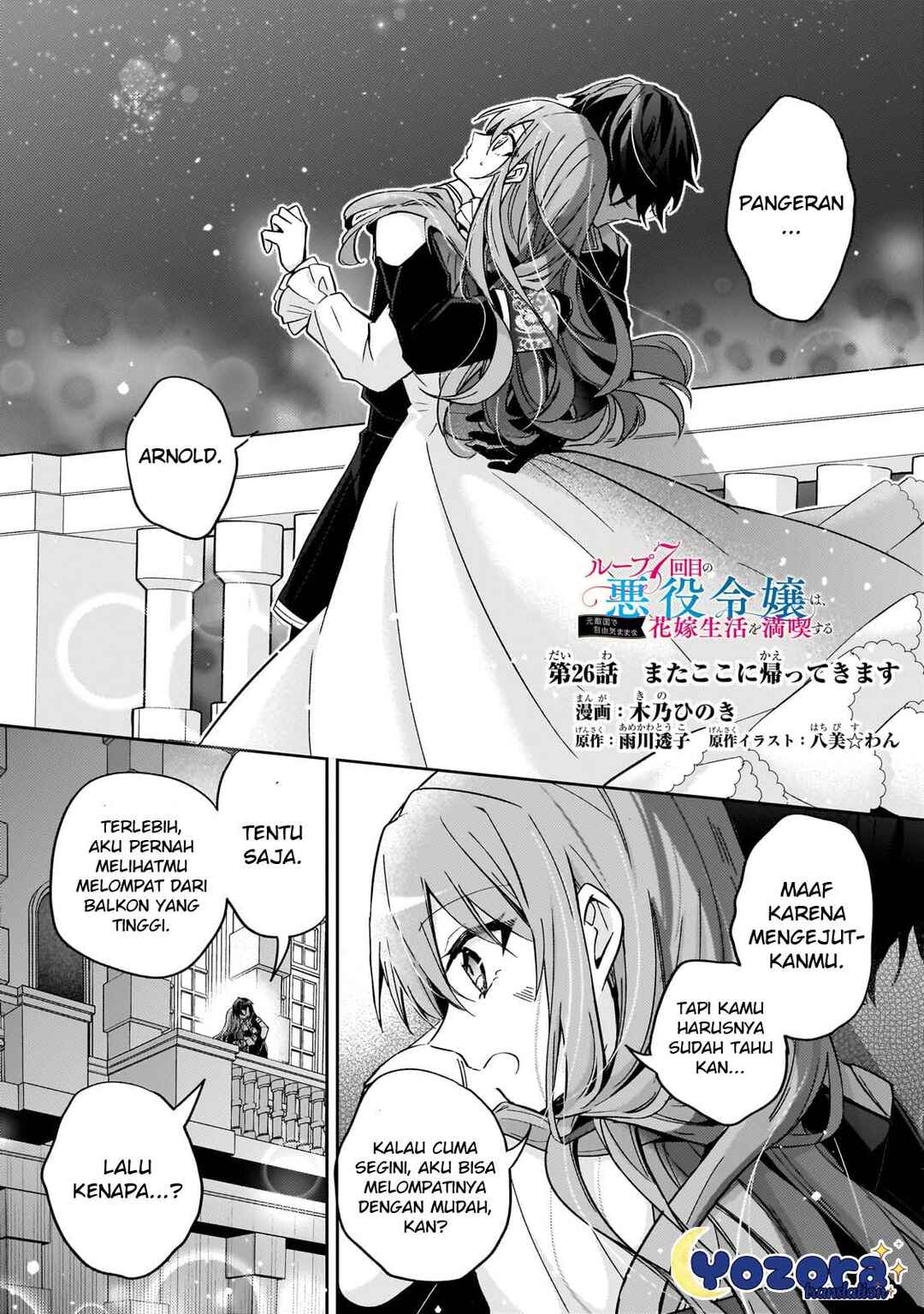 Loop 7-kaime no Akuyaku Reijou wa, Moto Tekikoku de Jiyuu Kimama na Hanayome Seikatsu o Mankitsu Suru Chapter 26 - Page 2