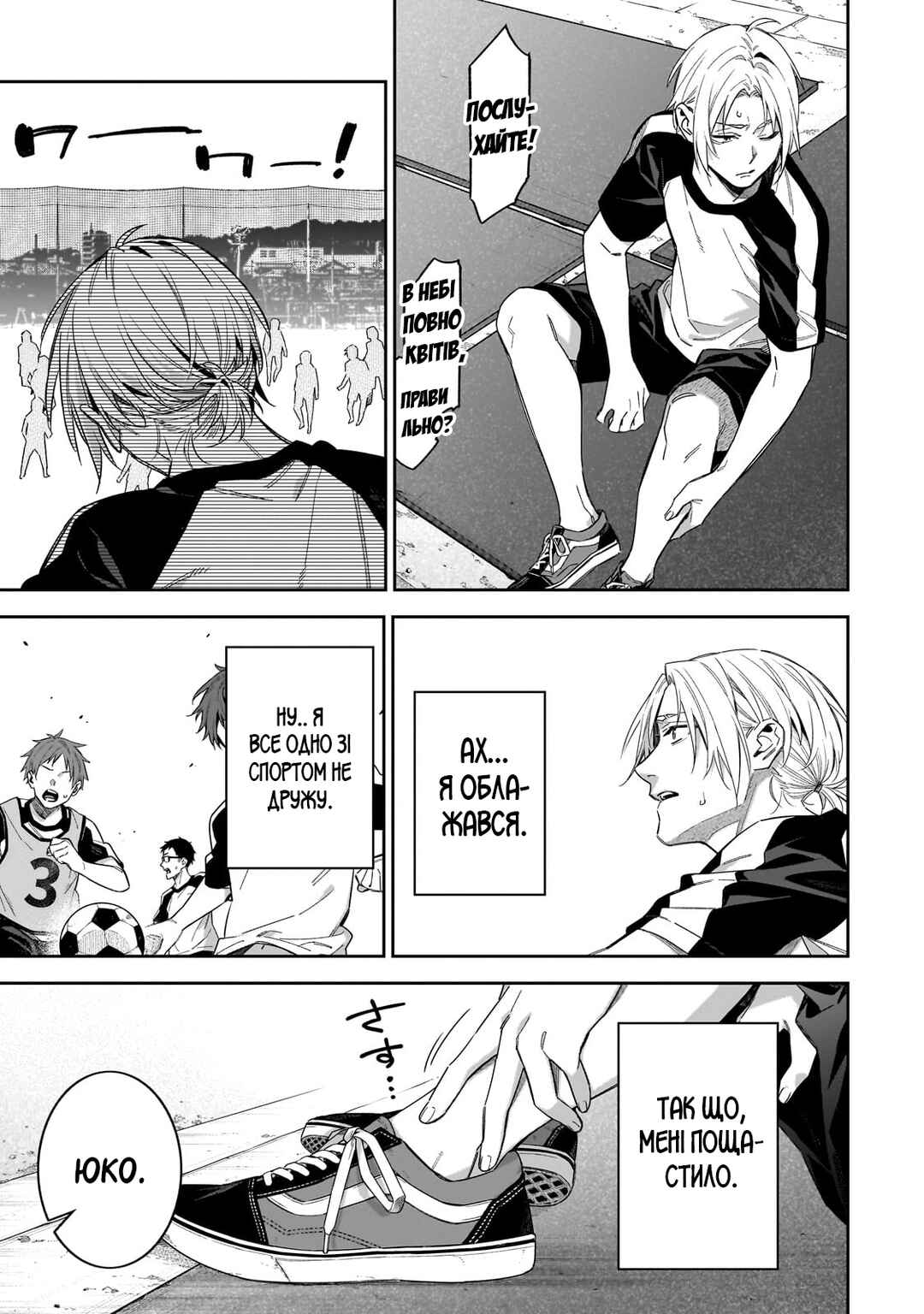 XX Shinaide! Tsukimine-san Chapter 3 - Page 1