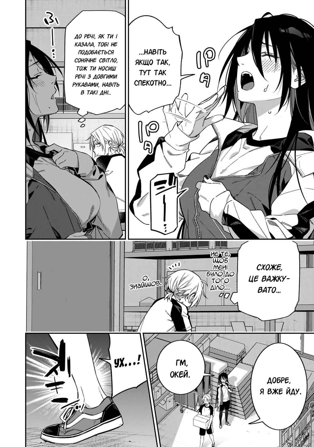 XX Shinaide! Tsukimine-san Chapter 3 - Page 10