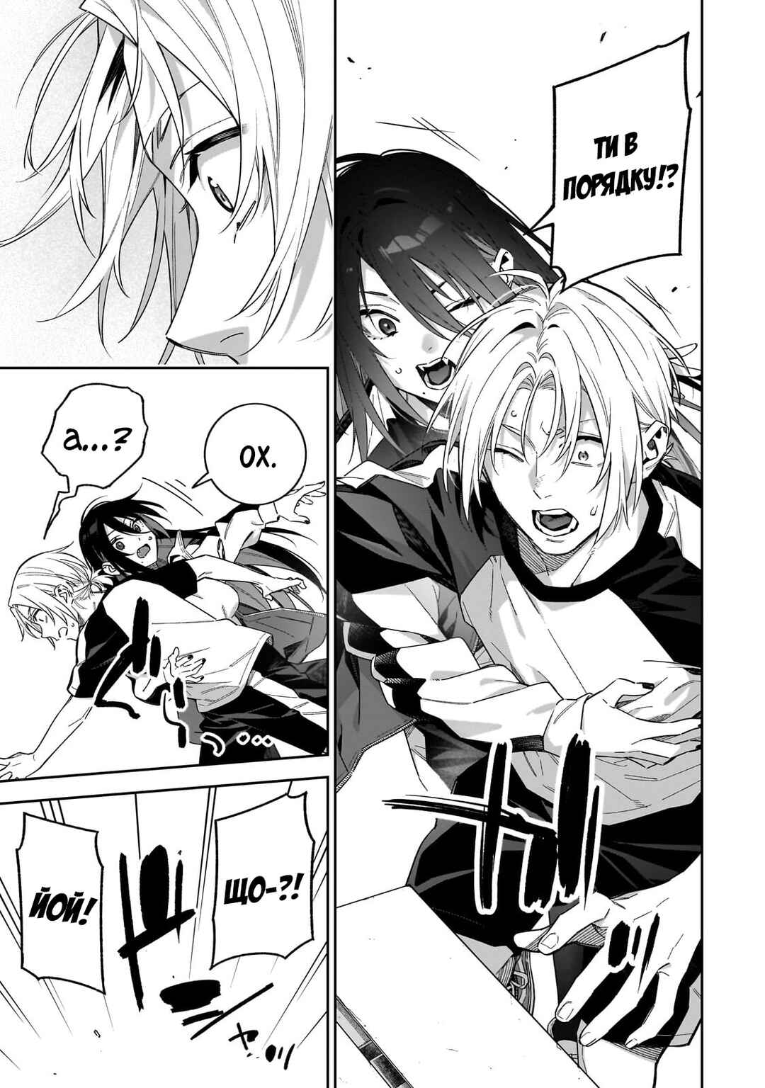 XX Shinaide! Tsukimine-san Chapter 3 - Page 11