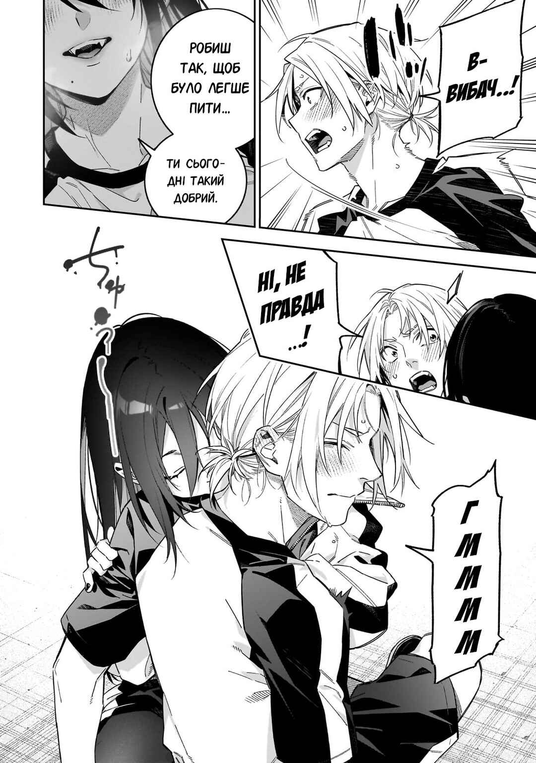 XX Shinaide! Tsukimine-san Chapter 3 - Page 14