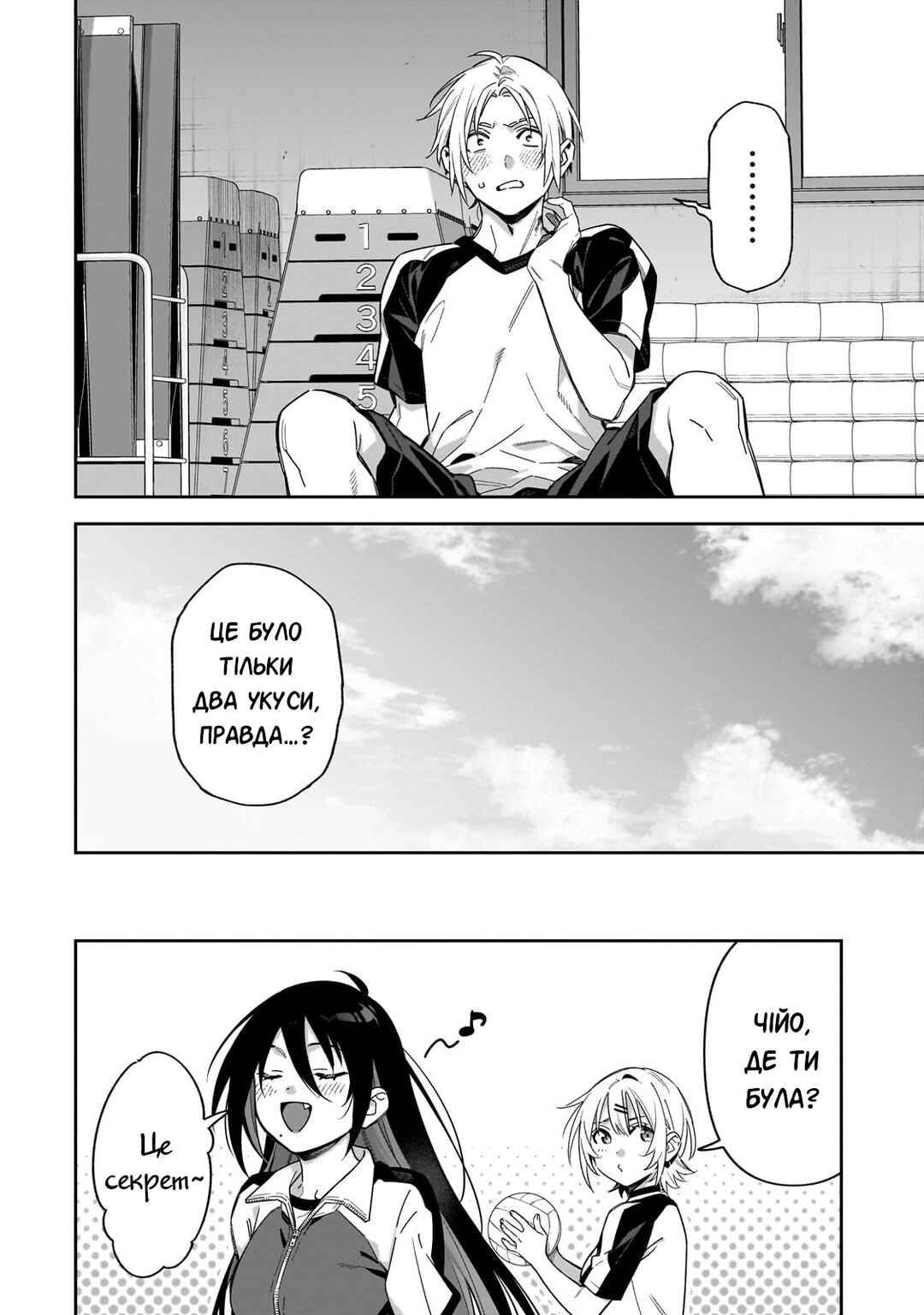 XX Shinaide! Tsukimine-san Chapter 3 - Page 16