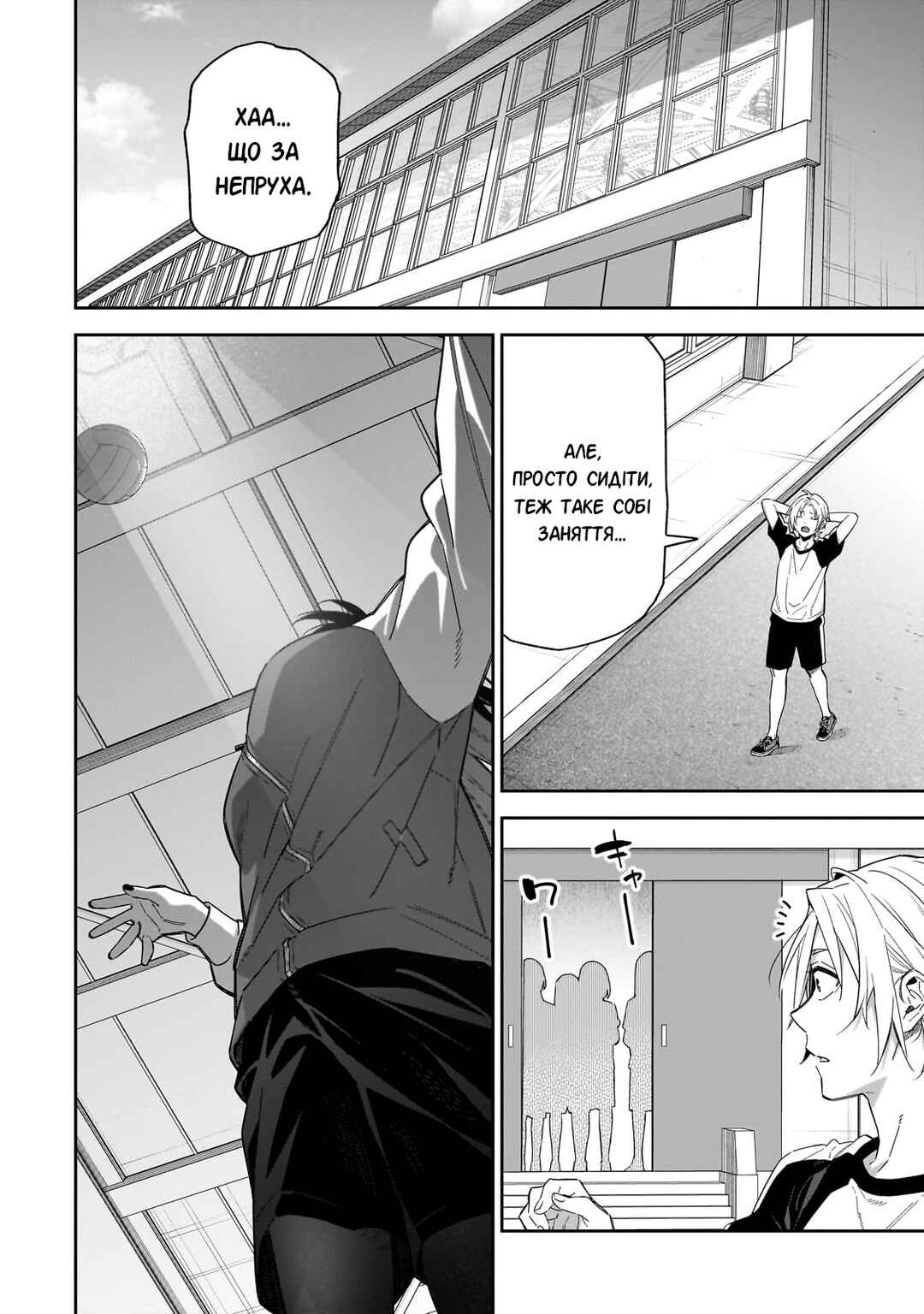 XX Shinaide! Tsukimine-san Chapter 3 - Page 4