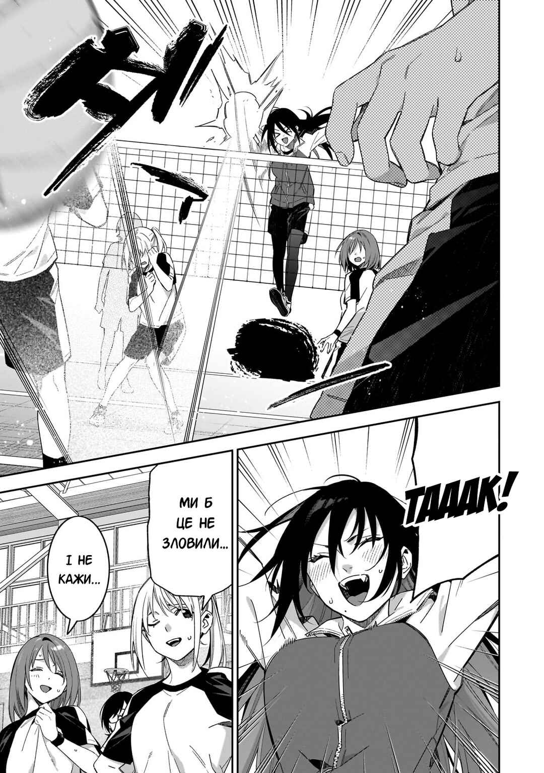 XX Shinaide! Tsukimine-san Chapter 3 - Page 5