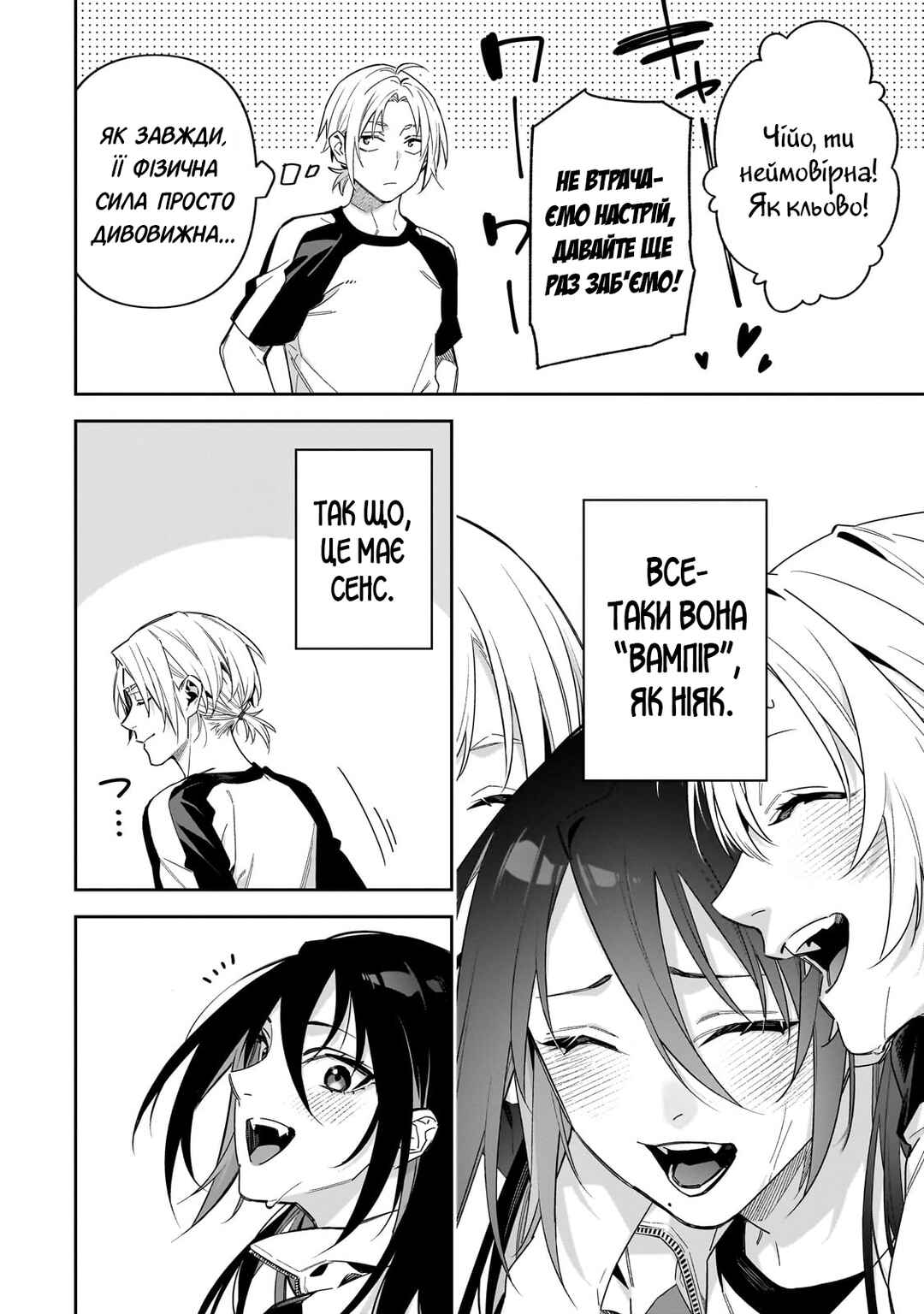XX Shinaide! Tsukimine-san Chapter 3 - Page 6
