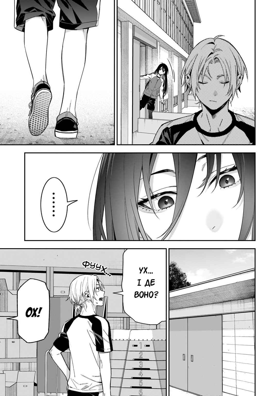 XX Shinaide! Tsukimine-san Chapter 3 - Page 7