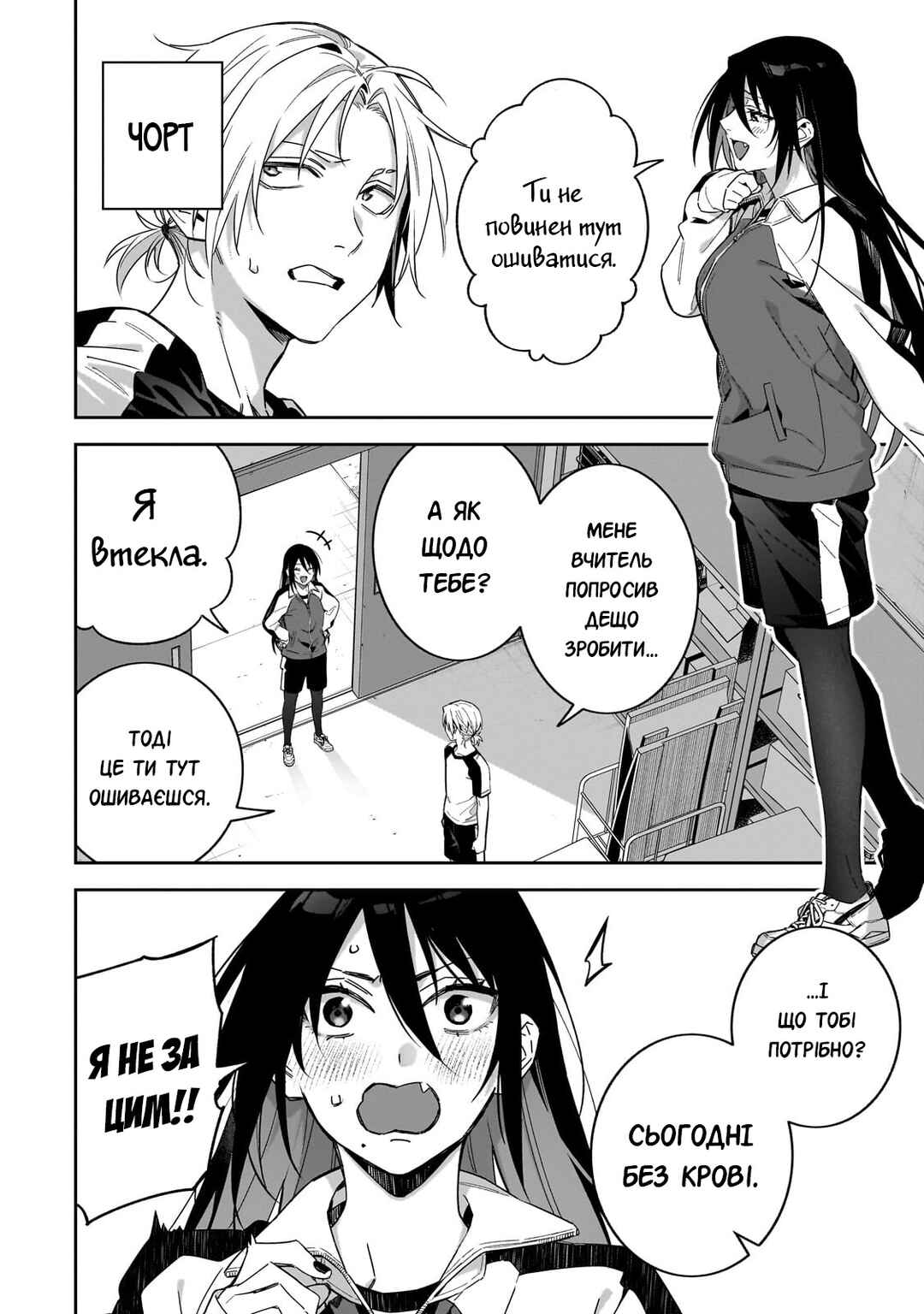 XX Shinaide! Tsukimine-san Chapter 3 - Page 8