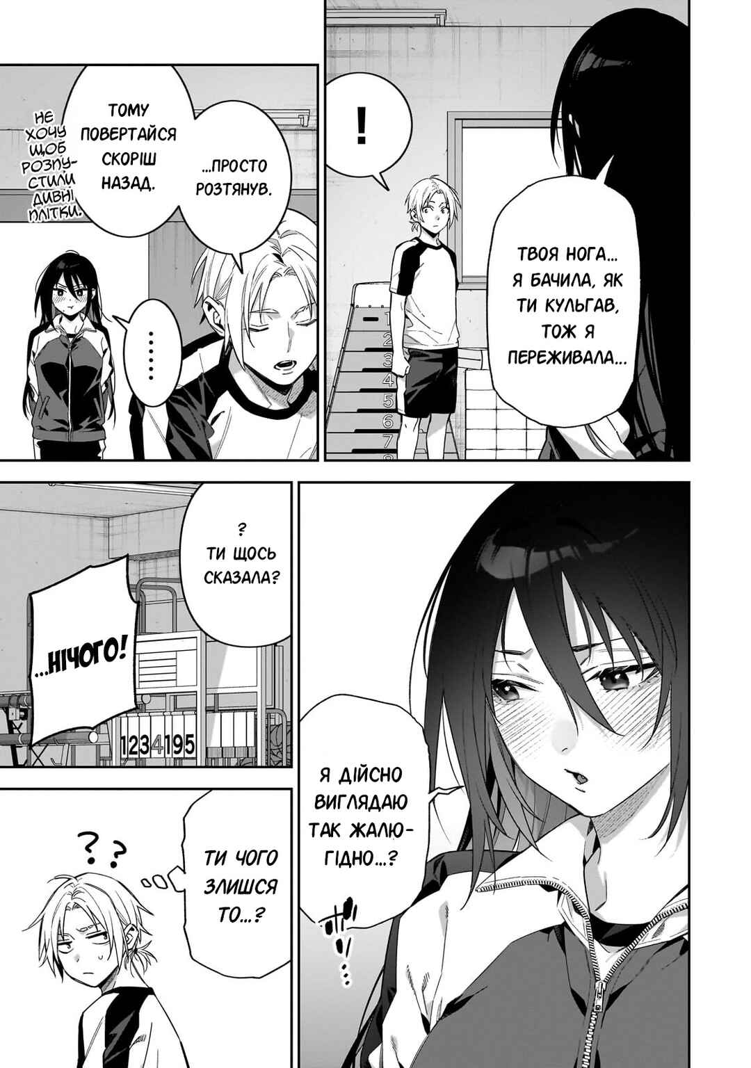 XX Shinaide! Tsukimine-san Chapter 3 - Page 9