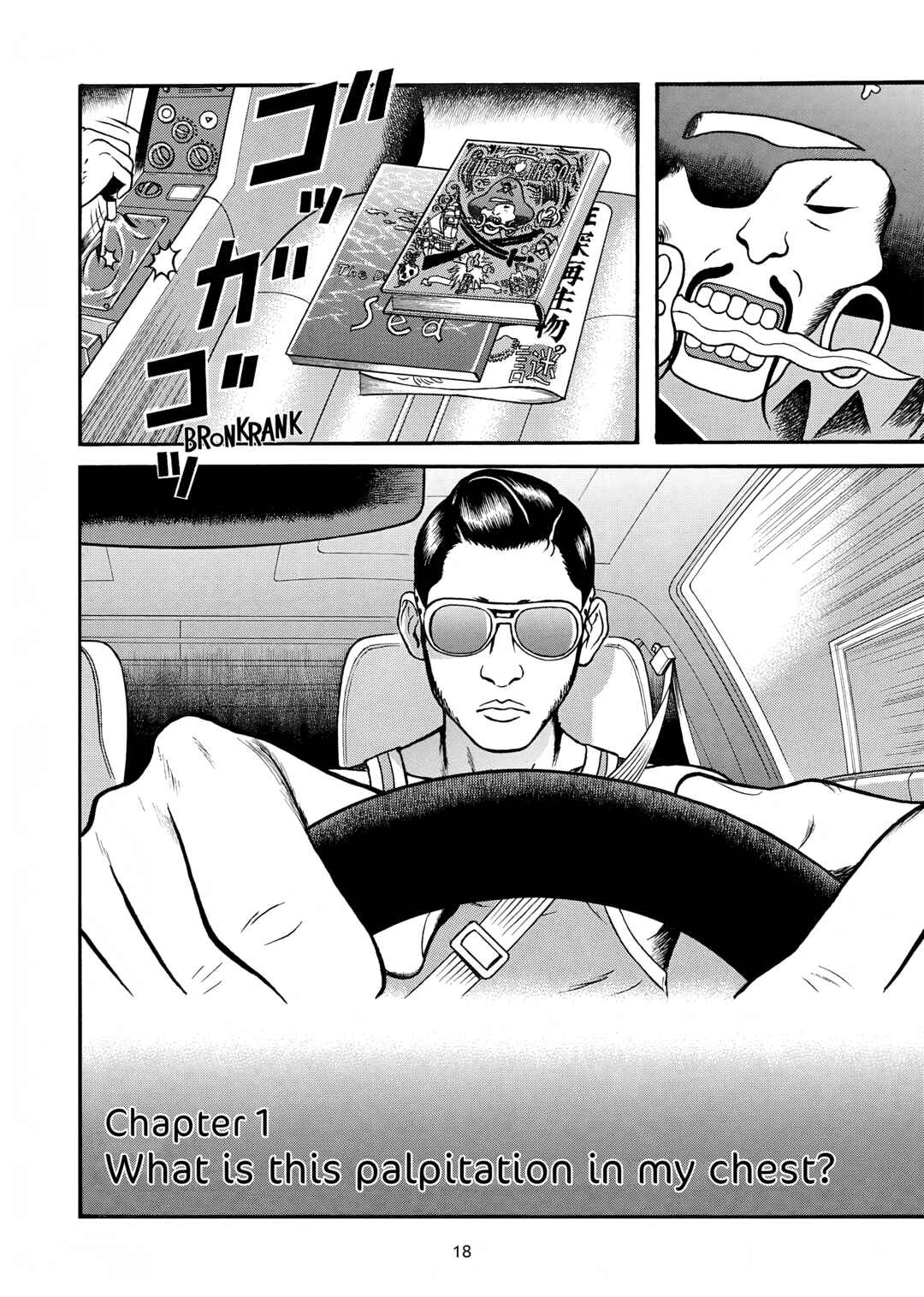 Maiwai Chapter 1 - Page 16