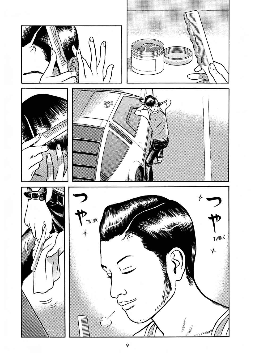 Maiwai Chapter 1 - Page 7