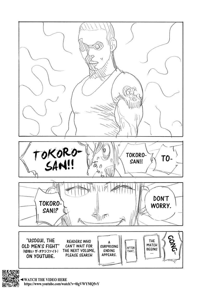 Usogui Chapter 461.5 - Page 3