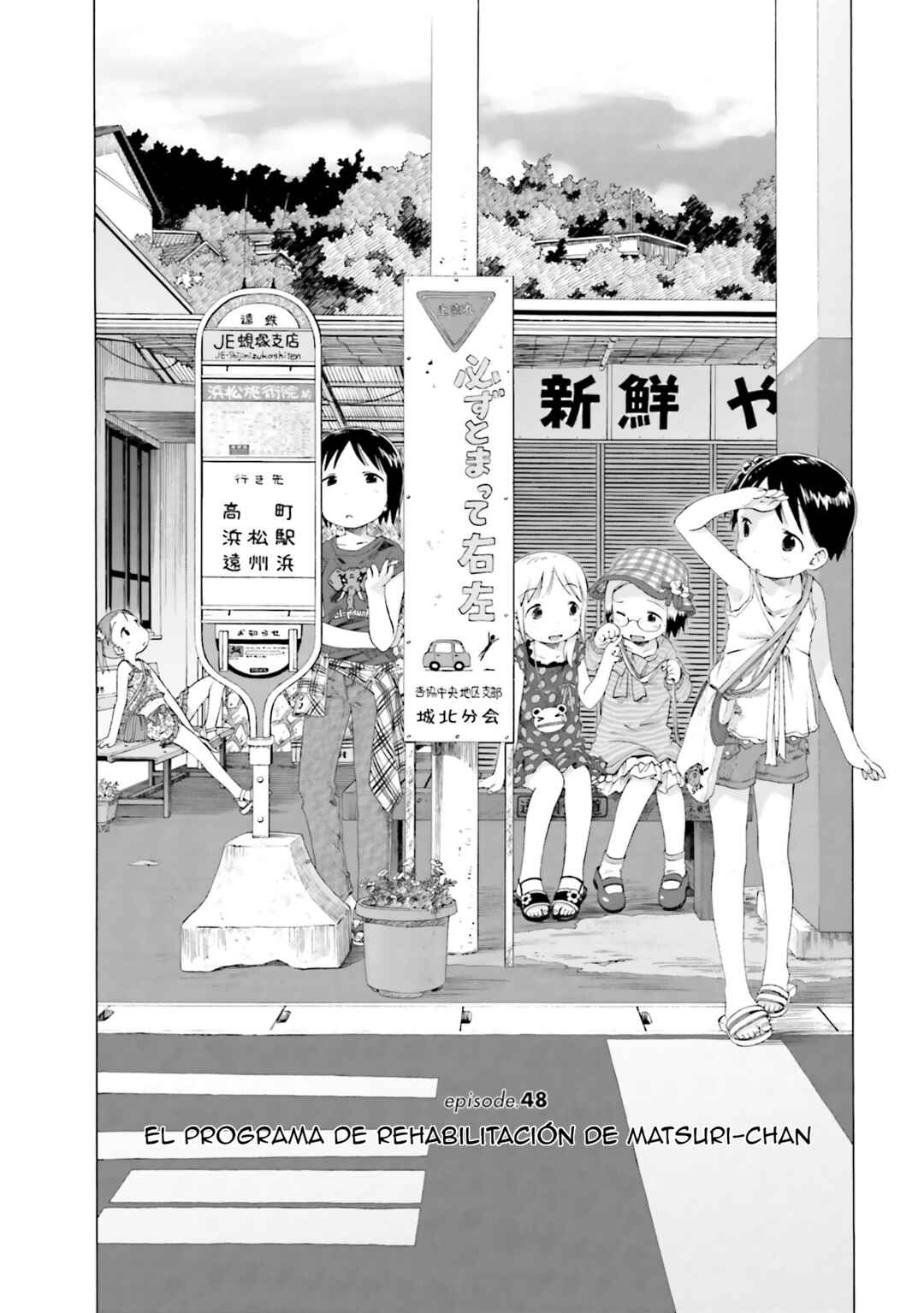 Ichigo Mashimaro Chapter 48 - Page 2