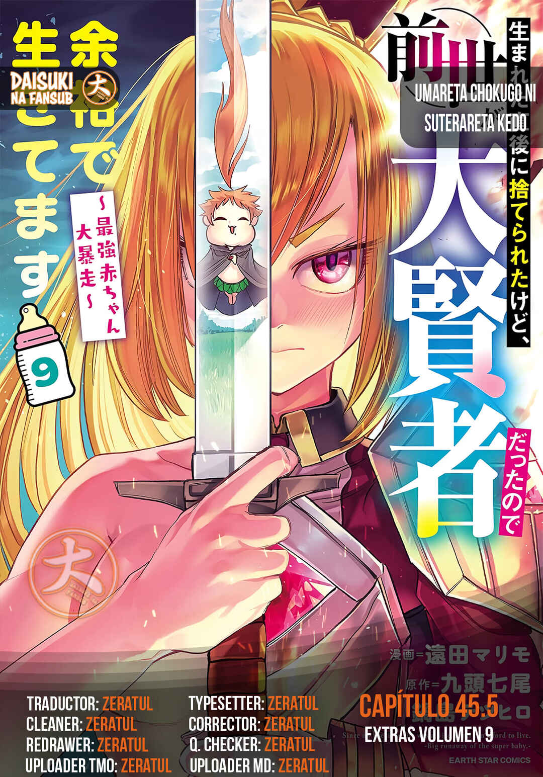 Umareta Chokugo ni Suterareta kedo, Zense ga Daikenja Datta node Yoyuu de Ikitemasu ~Saikyou Akachan Daibousou~ Chapter 45.5 - Page 1