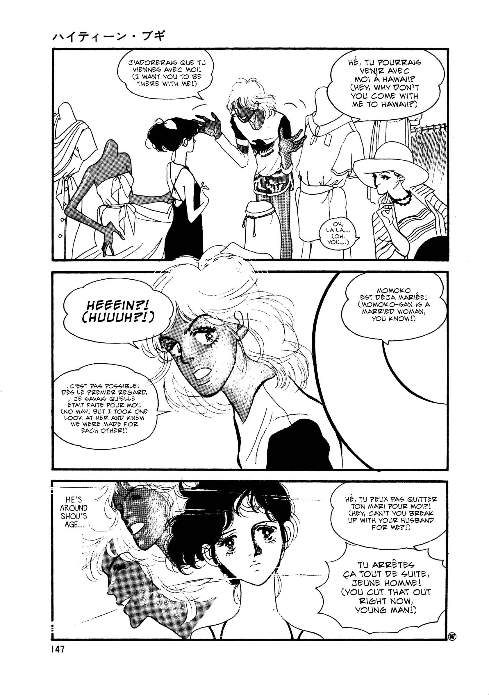 High Teen Boogie Chapter 50 - Page 23