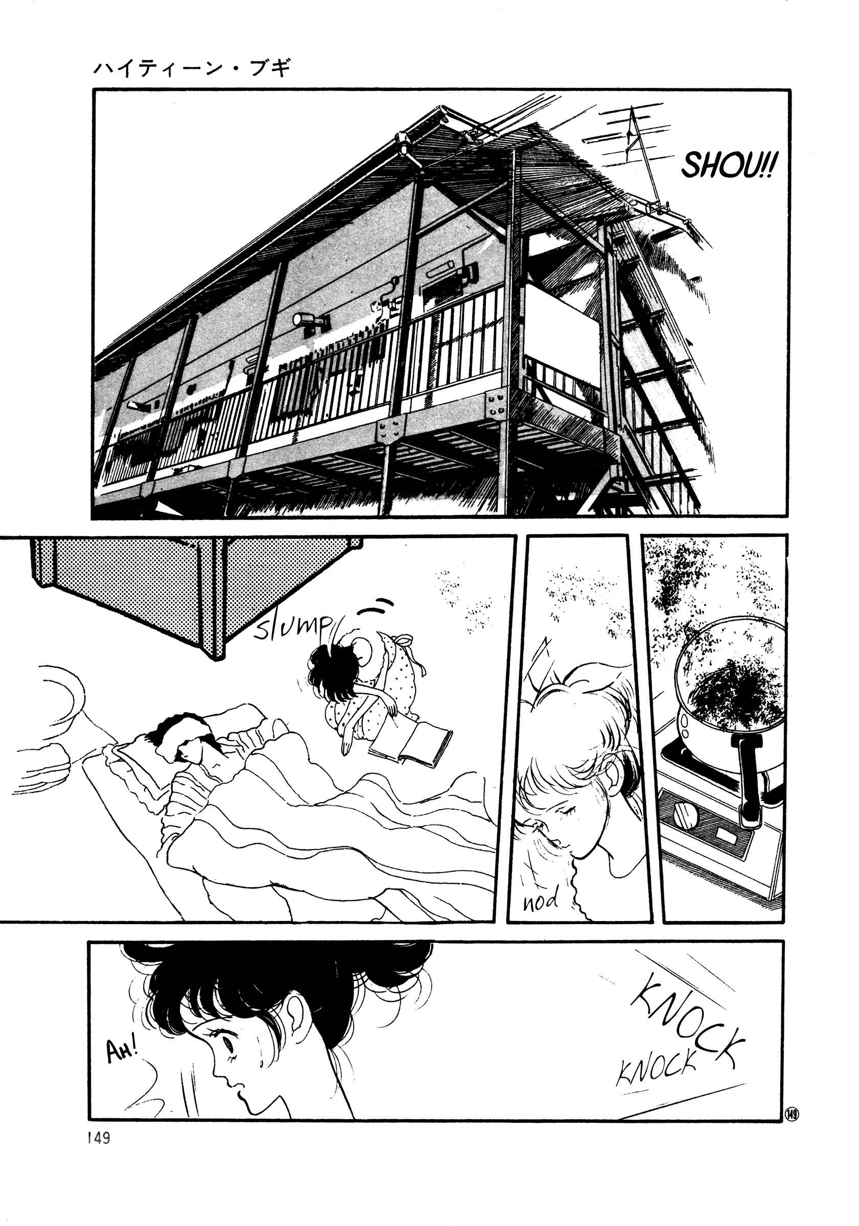 High Teen Boogie Chapter 50 - Page 25