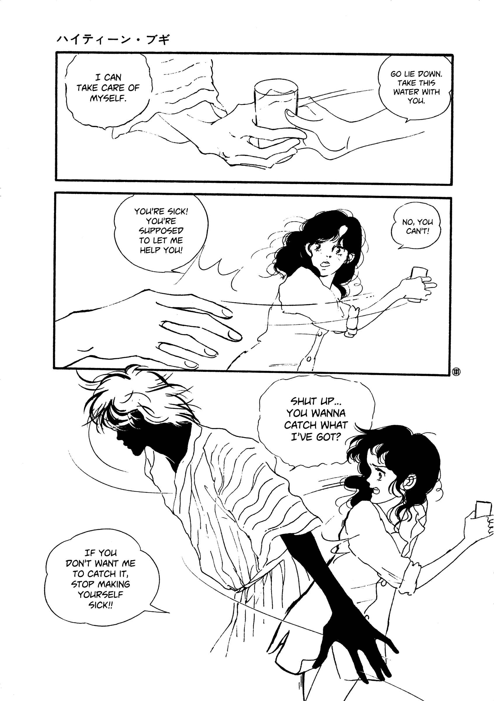 High Teen Boogie Chapter 50 - Page 7