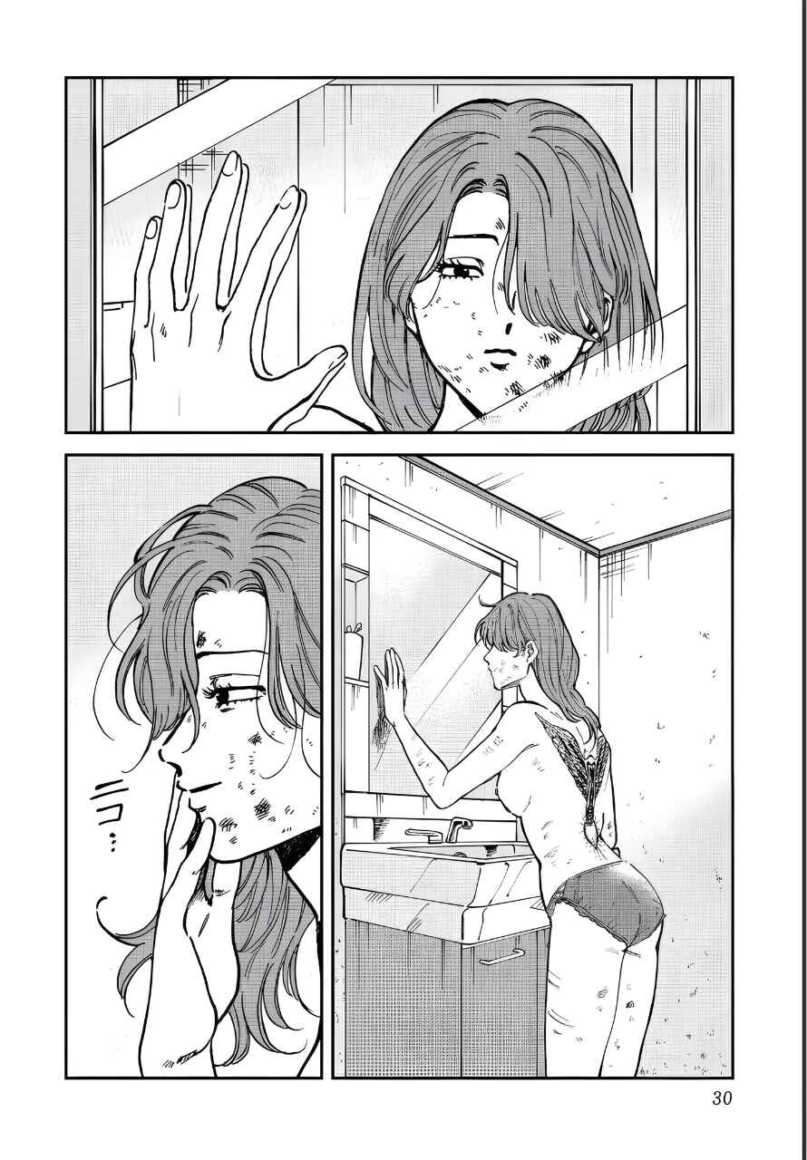 Iyagatteru Kimi ga Suki Chapter 40 - Page 2