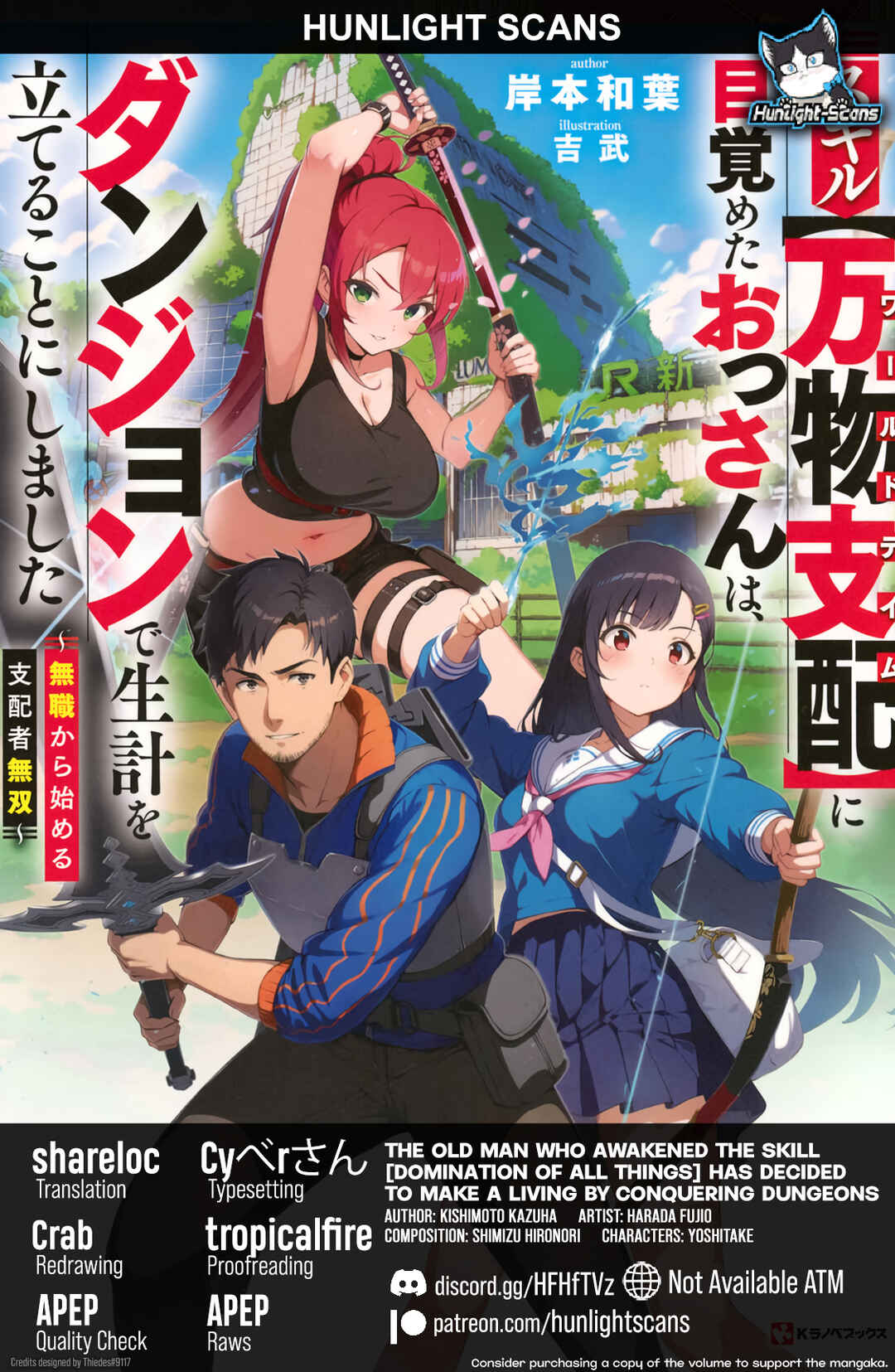 Skill "World Tame" ni Mezameta Ossan wa Dungeon de Seikei wo Tateru Koto ni Shimashita ~Mushoku kara Hajimeru Shihai Musou~ Chapter 7 - Page 1