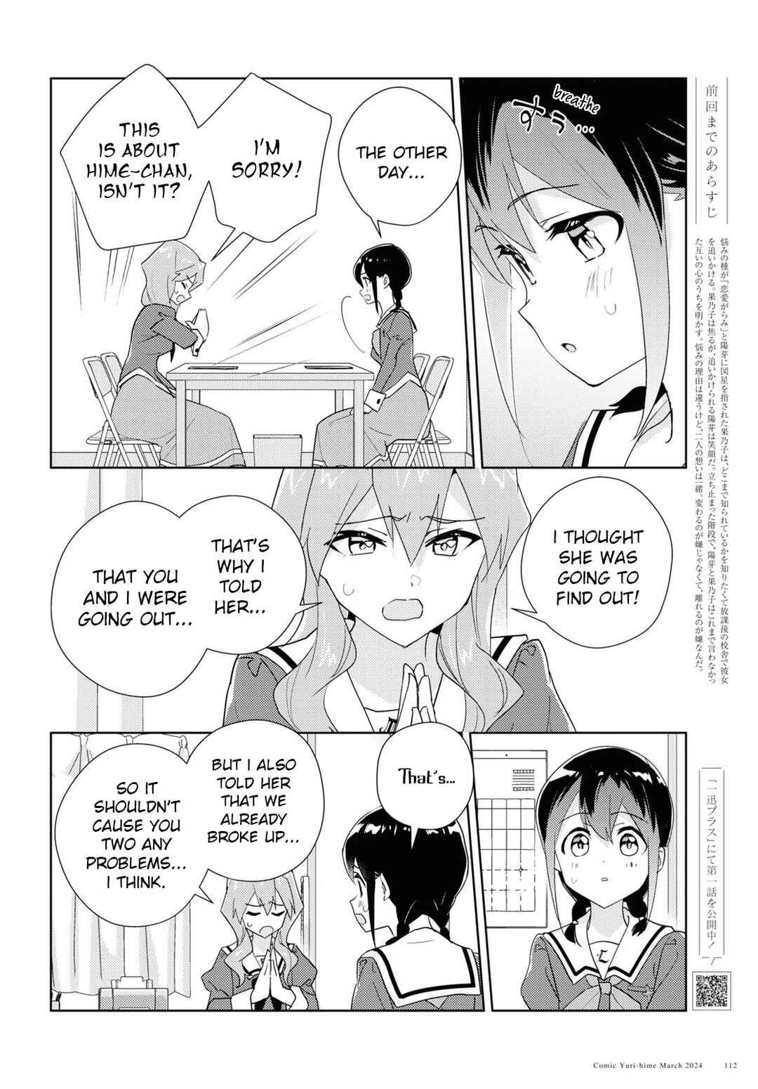 Watashi no Yuri wa Oshigoto desu! Chapter 67 - Page 4