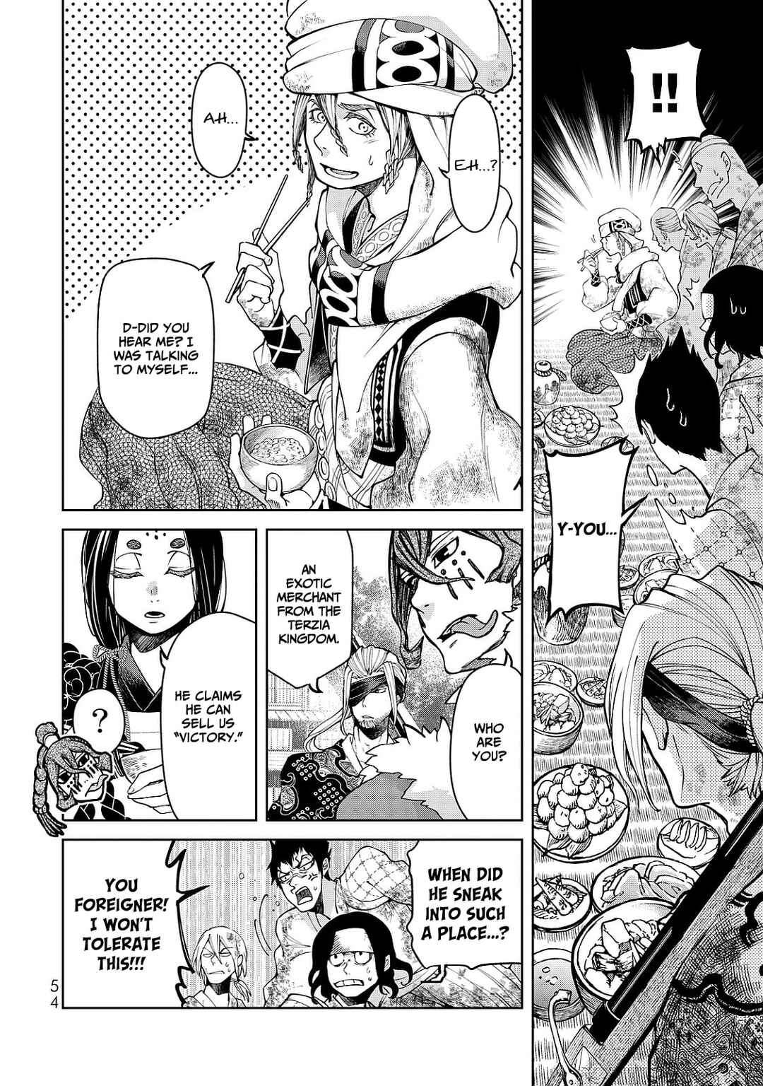 Shoukoku no Altair Gaiden - Toukoku no Subaru Chapter 5 - Page 14