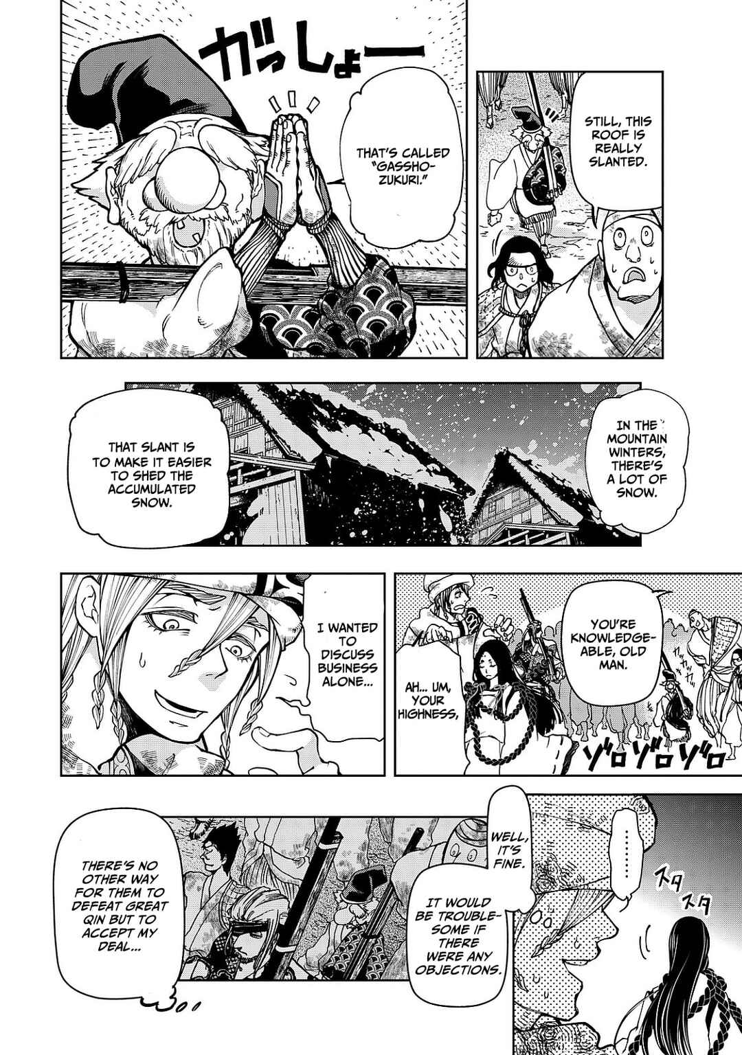 Shoukoku no Altair Gaiden - Toukoku no Subaru Chapter 5 - Page 18