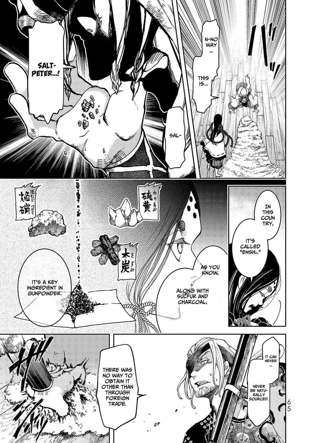 Shoukoku no Altair Gaiden - Toukoku no Subaru Chapter 5 - Page 25