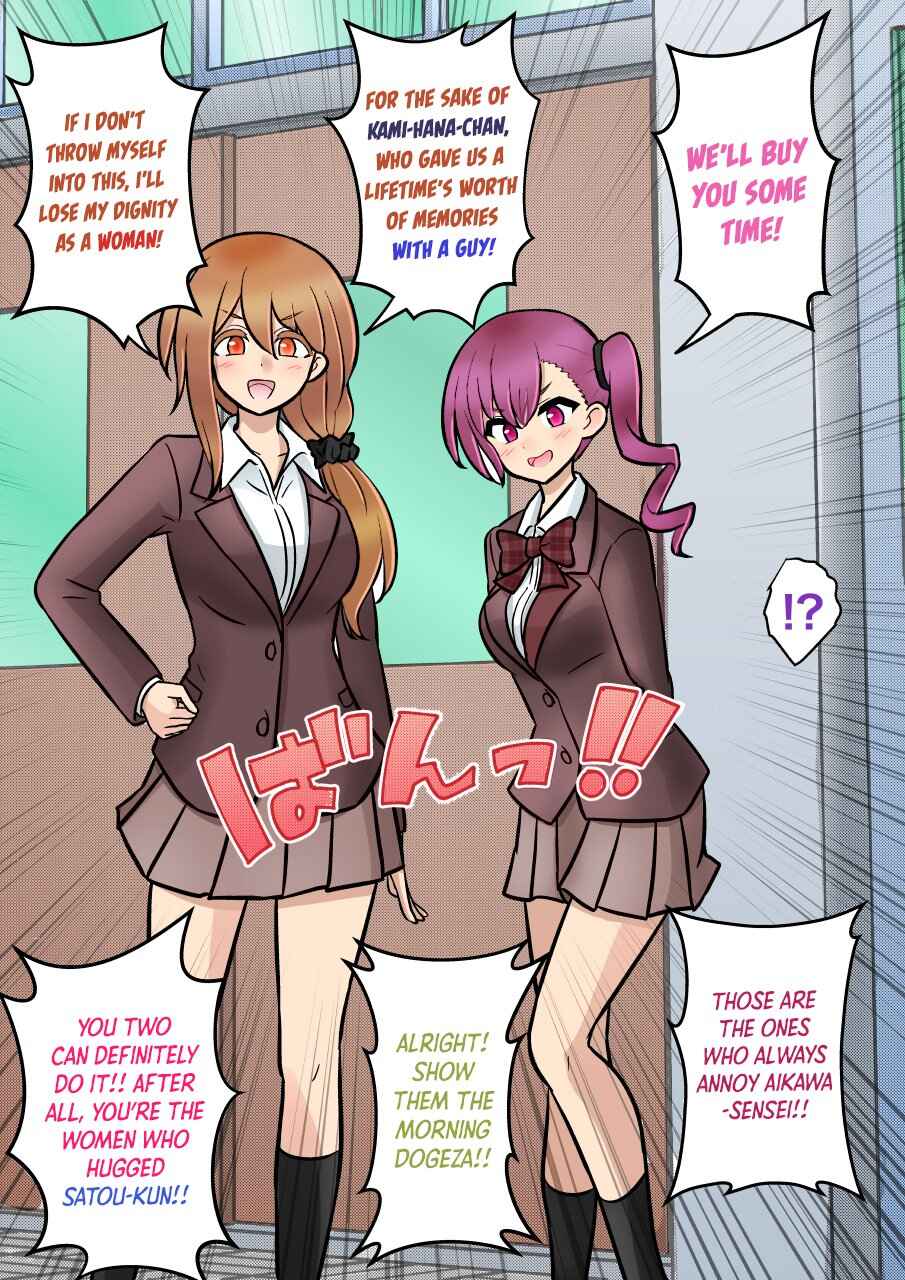 Danjo-hi 1:39 no Heikou Sekai wa Omoi no Hoka Futsuu (Fan Colored) Chapter 179 - Page 4