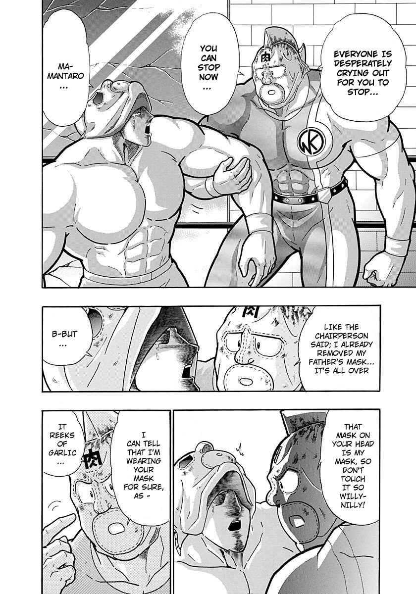 Kinnikuman II-Sei: Ultimate Chojin Tag Arc Chapter 225 - Page 16