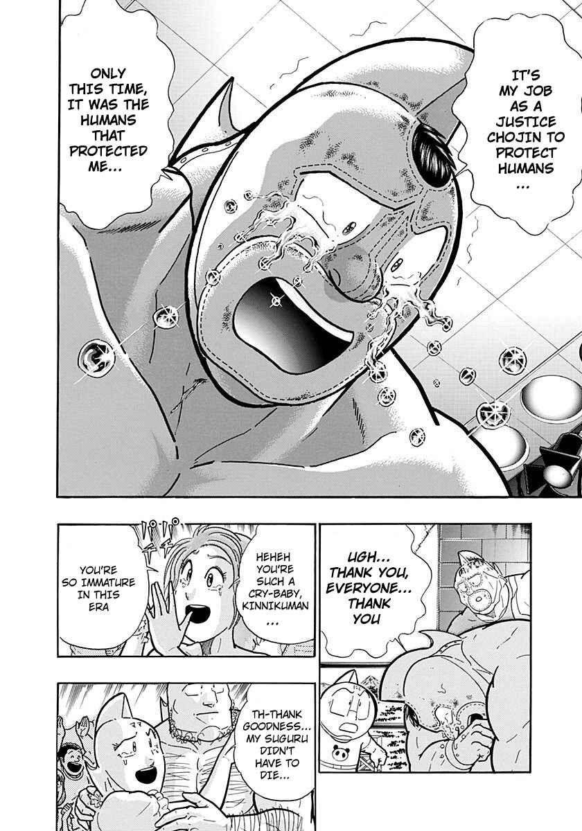 Kinnikuman II-Sei: Ultimate Chojin Tag Arc Chapter 225 - Page 18