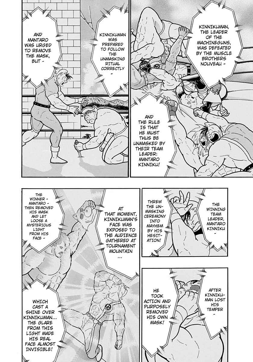 Kinnikuman II-Sei: Ultimate Chojin Tag Arc Chapter 225 - Page 2