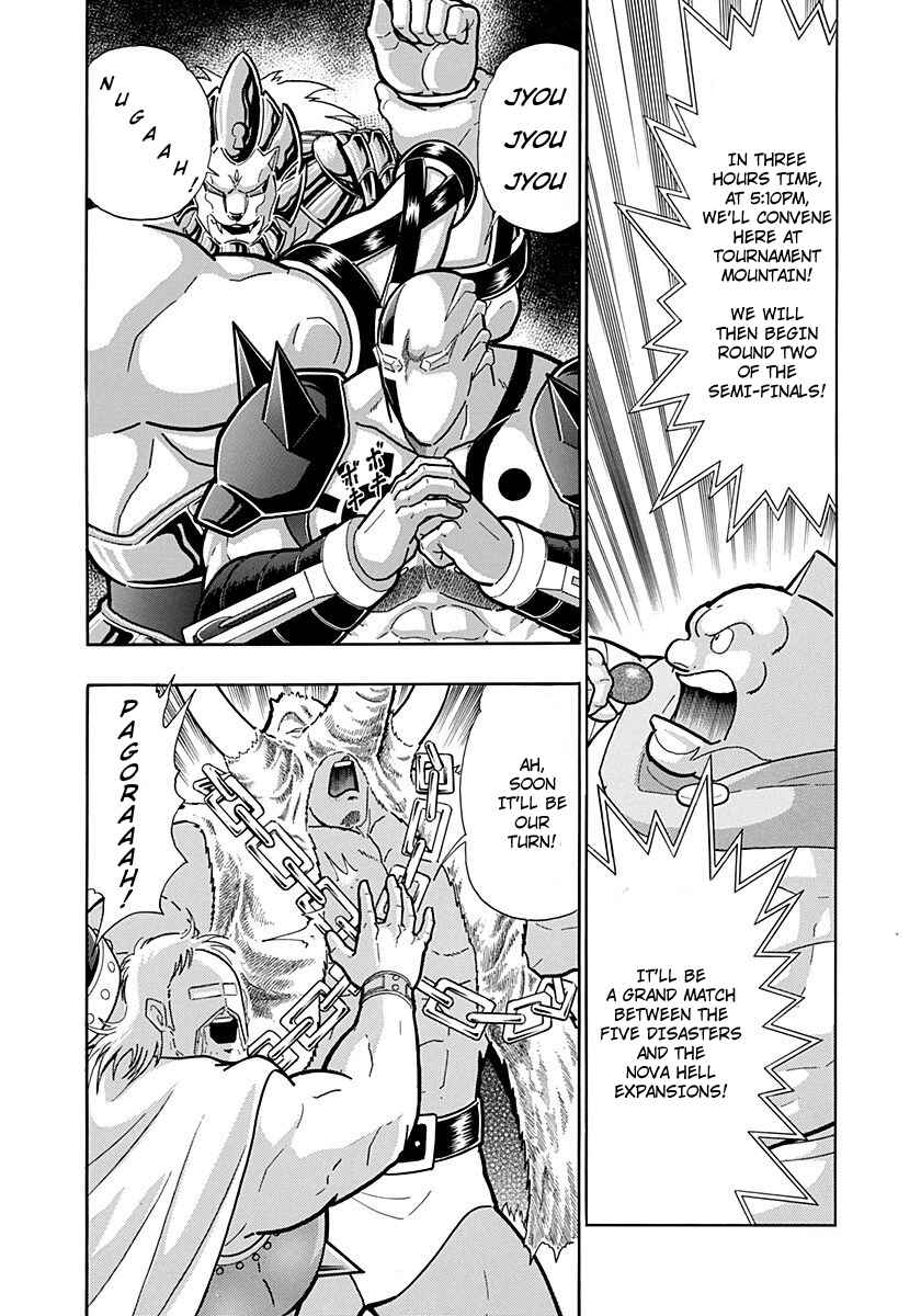 Kinnikuman II-Sei: Ultimate Chojin Tag Arc Chapter 225 - Page 20