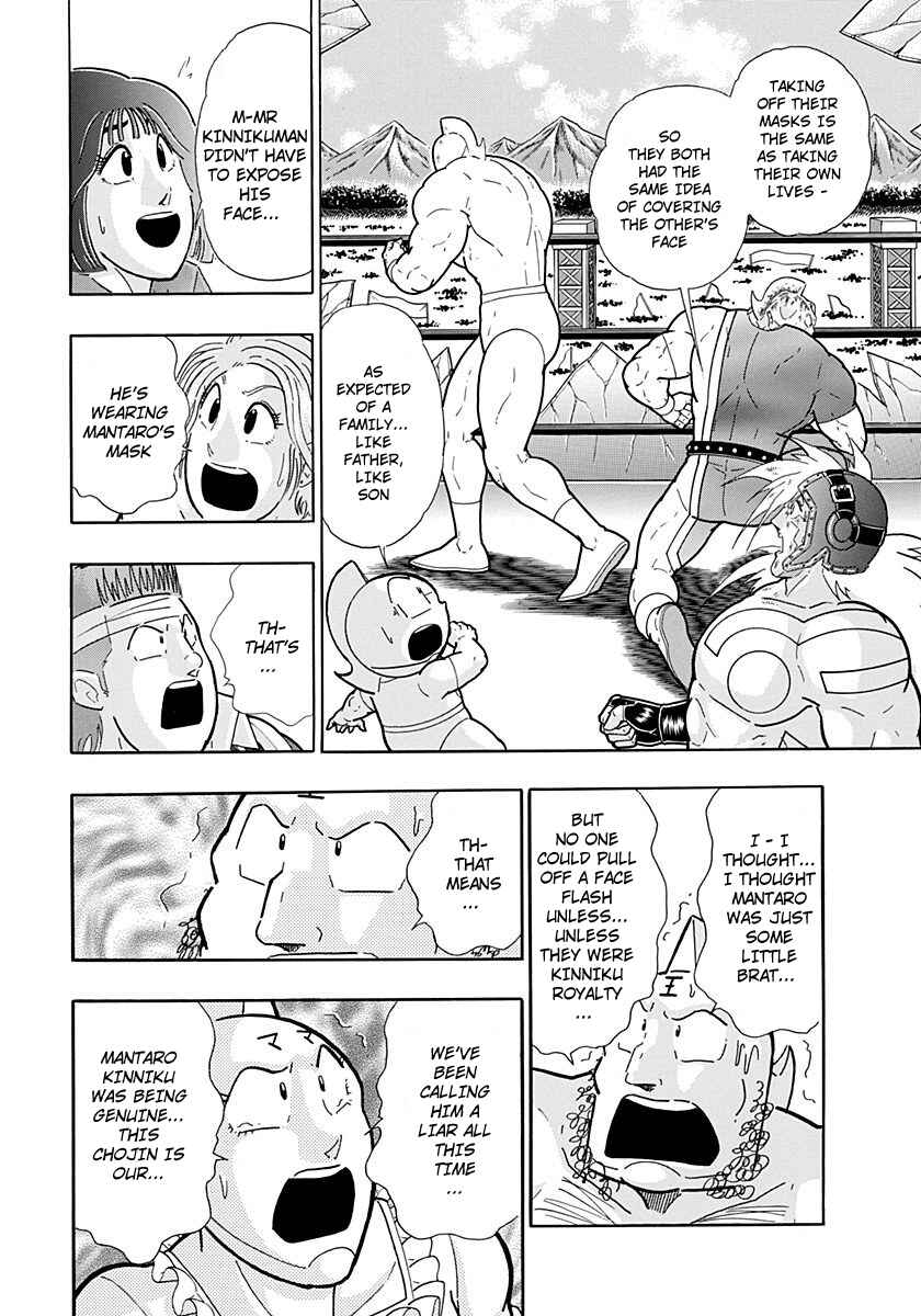 Kinnikuman II-Sei: Ultimate Chojin Tag Arc Chapter 225 - Page 4