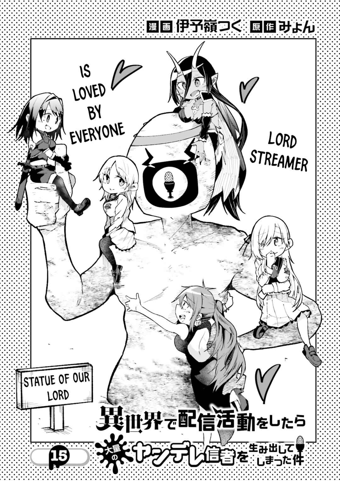 Isekai de Haishin Katsudou wo Shitara Tairyou no Yandere Shinja wo Umidashite Shimatta Ken Chapter 15 - Page 1