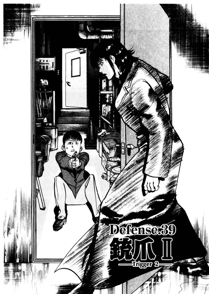 Yami no Aegis Chapter 39 - Page 1